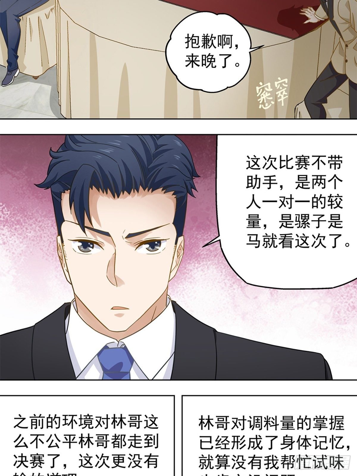 101-第102话