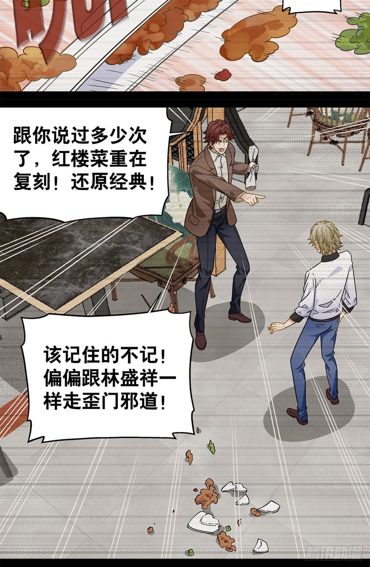 103-第104话