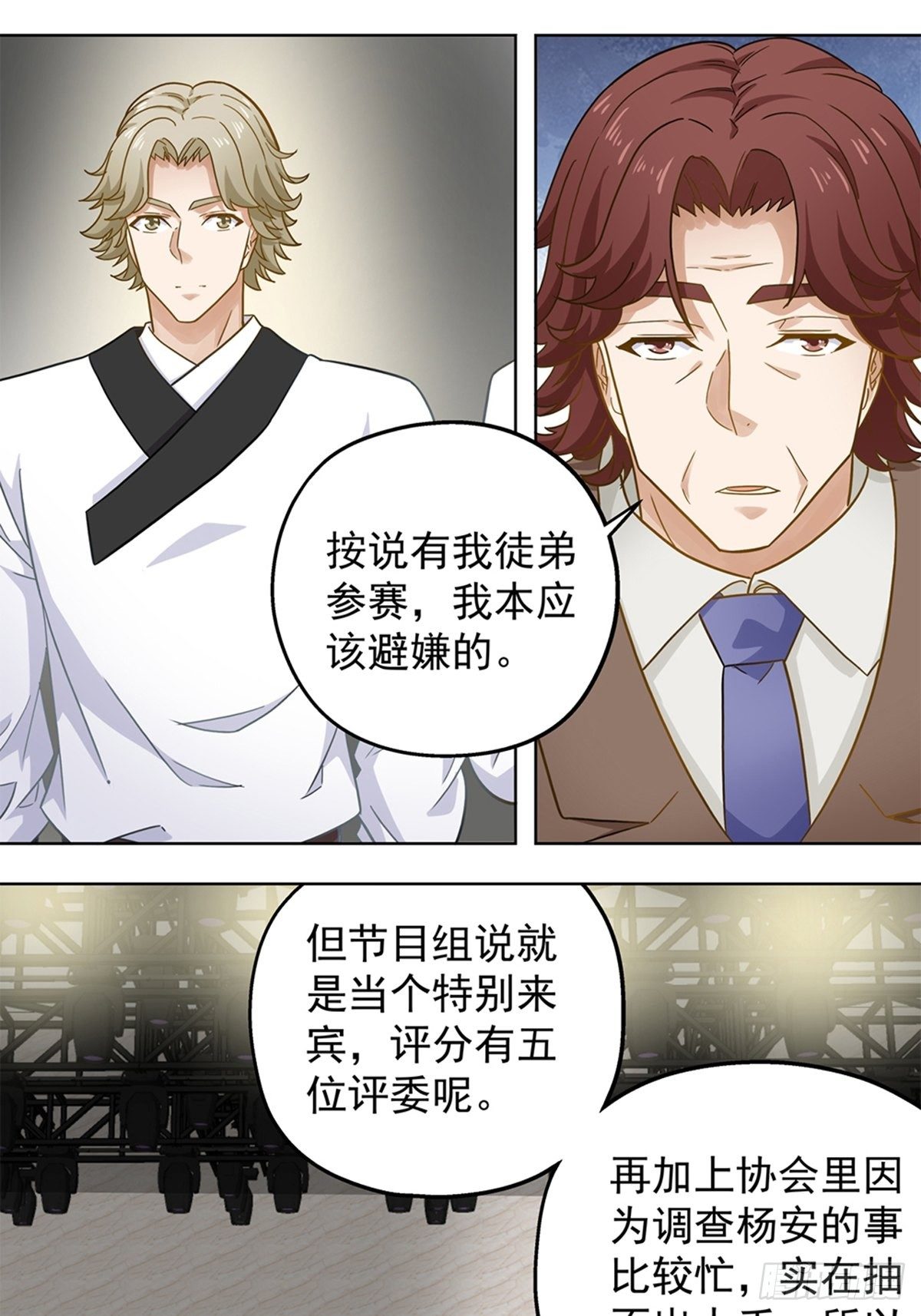 105-第106话