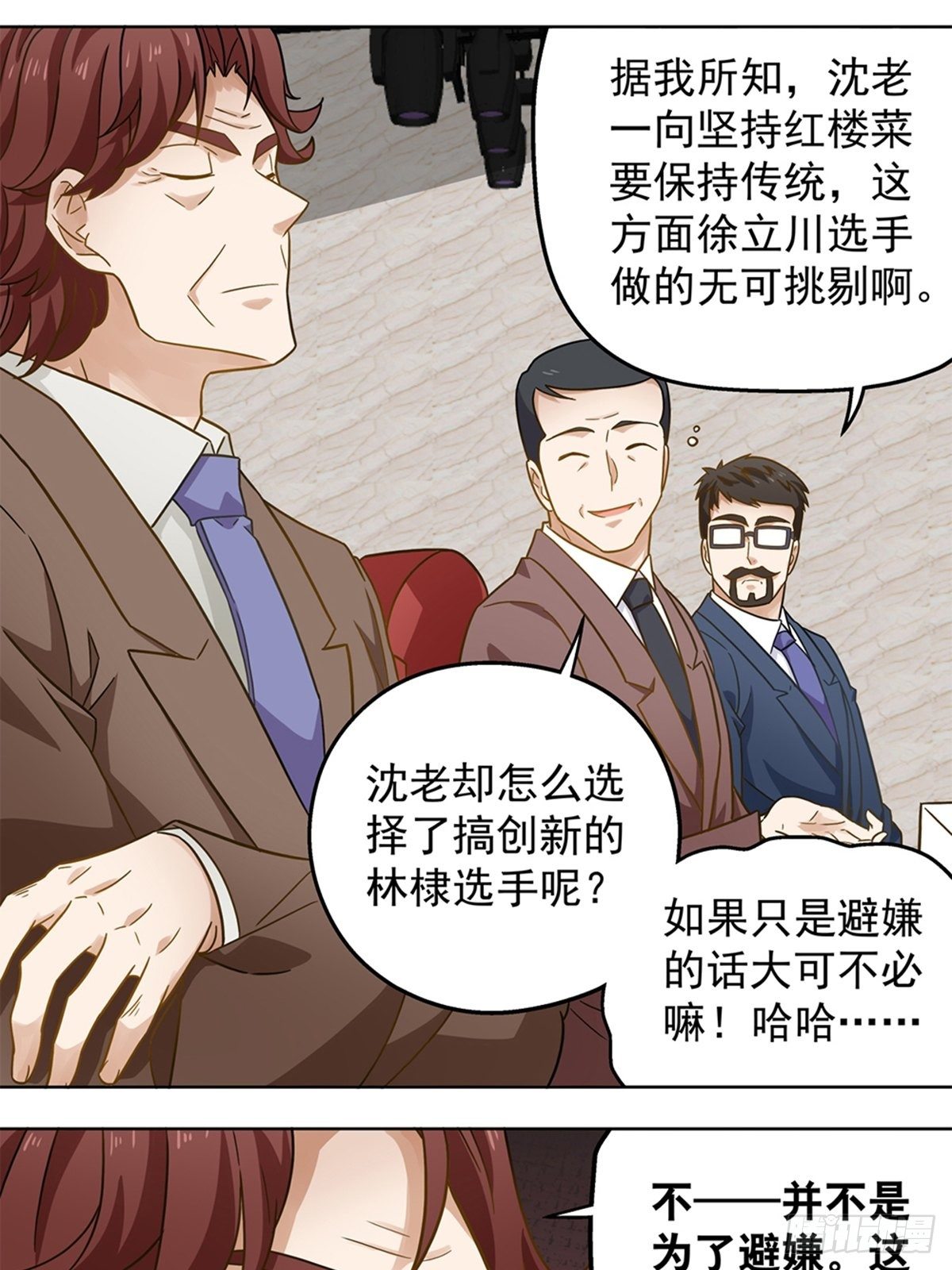 105-第106话