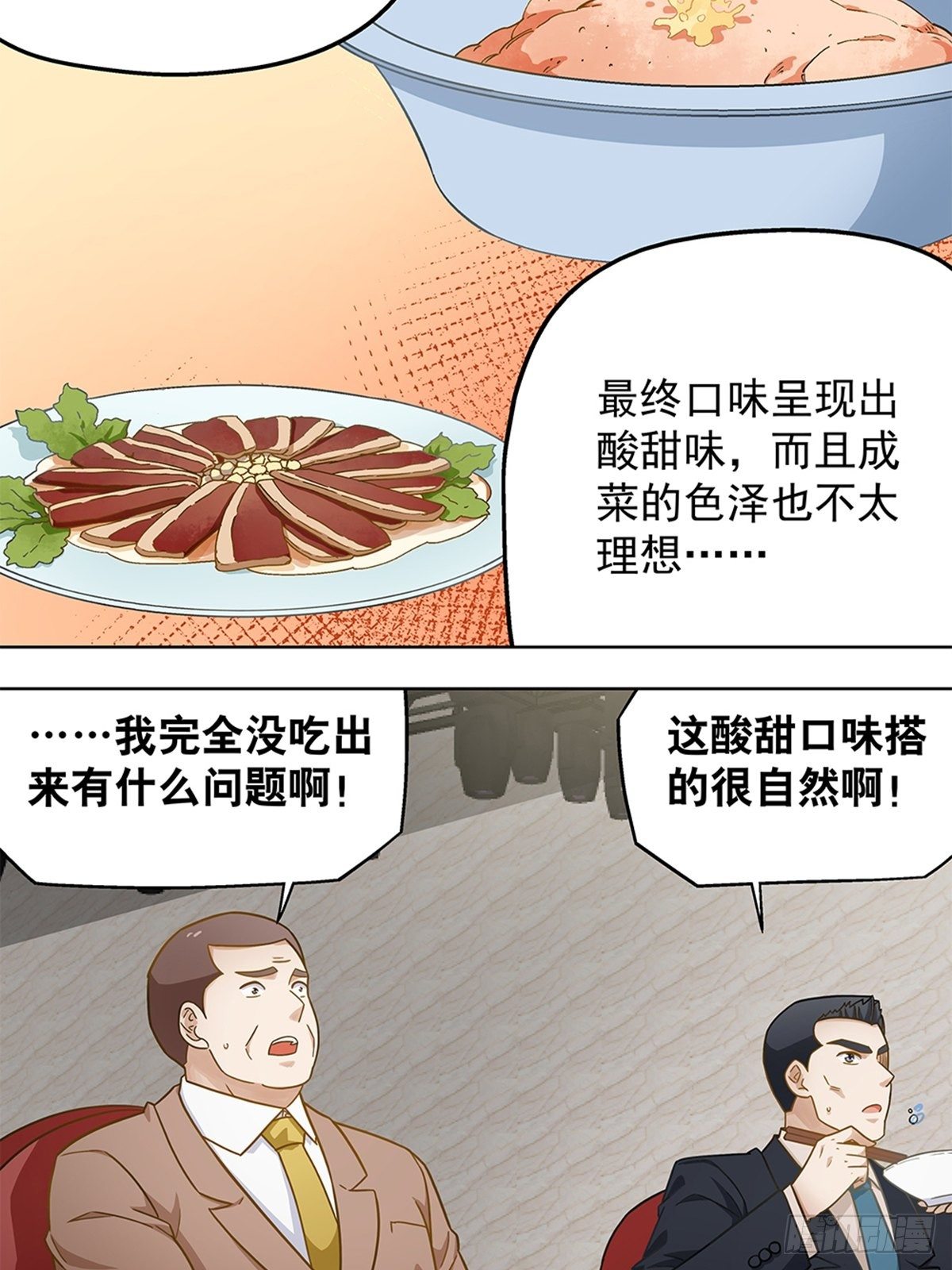 105-第106话