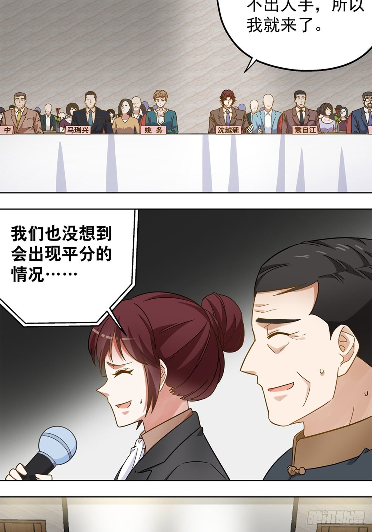 105-第106话