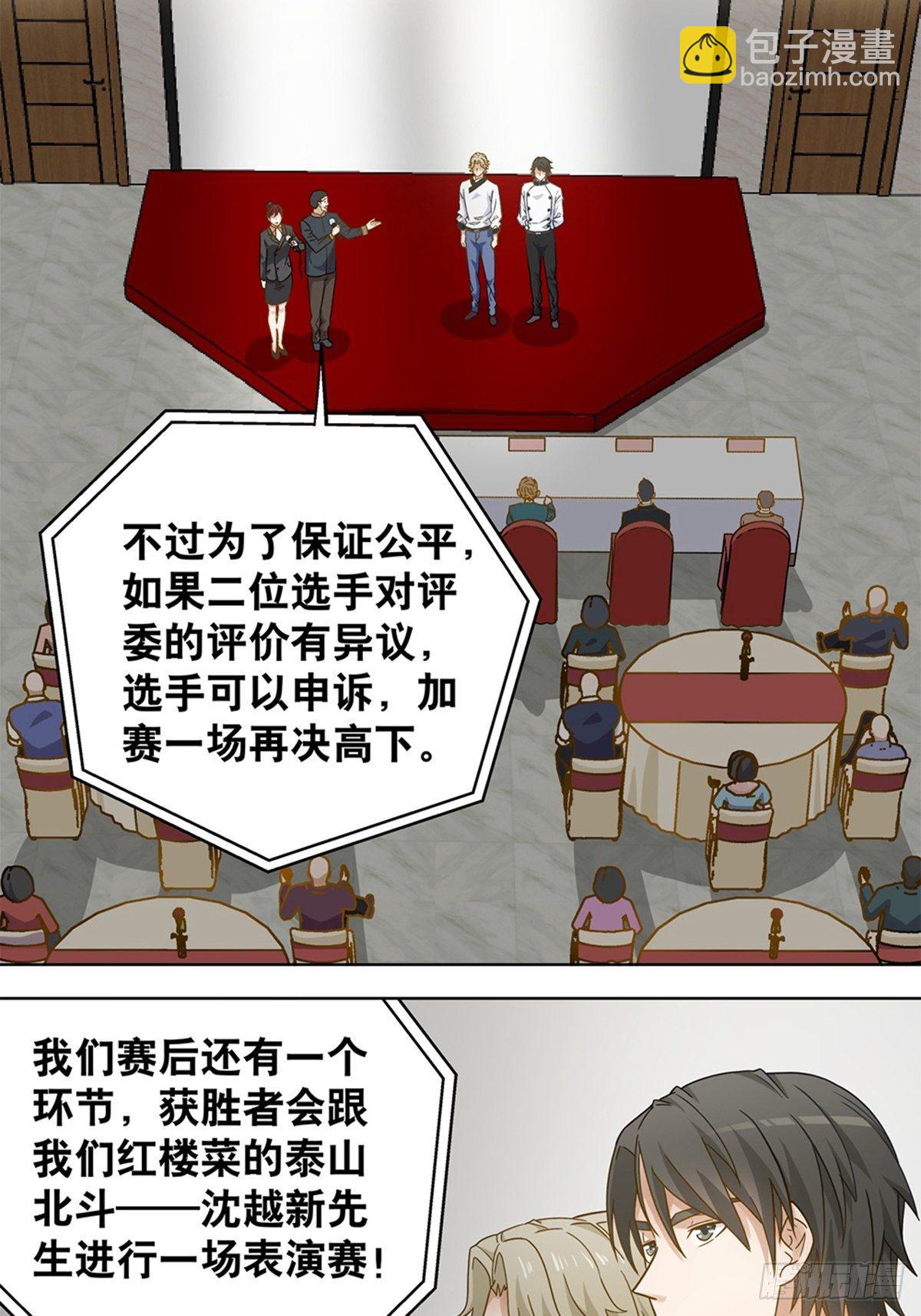 105-第106话