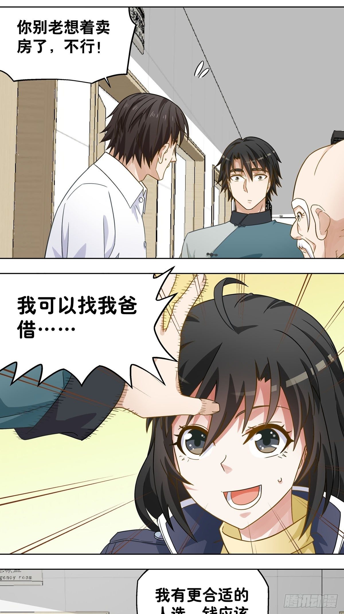 107-第108话