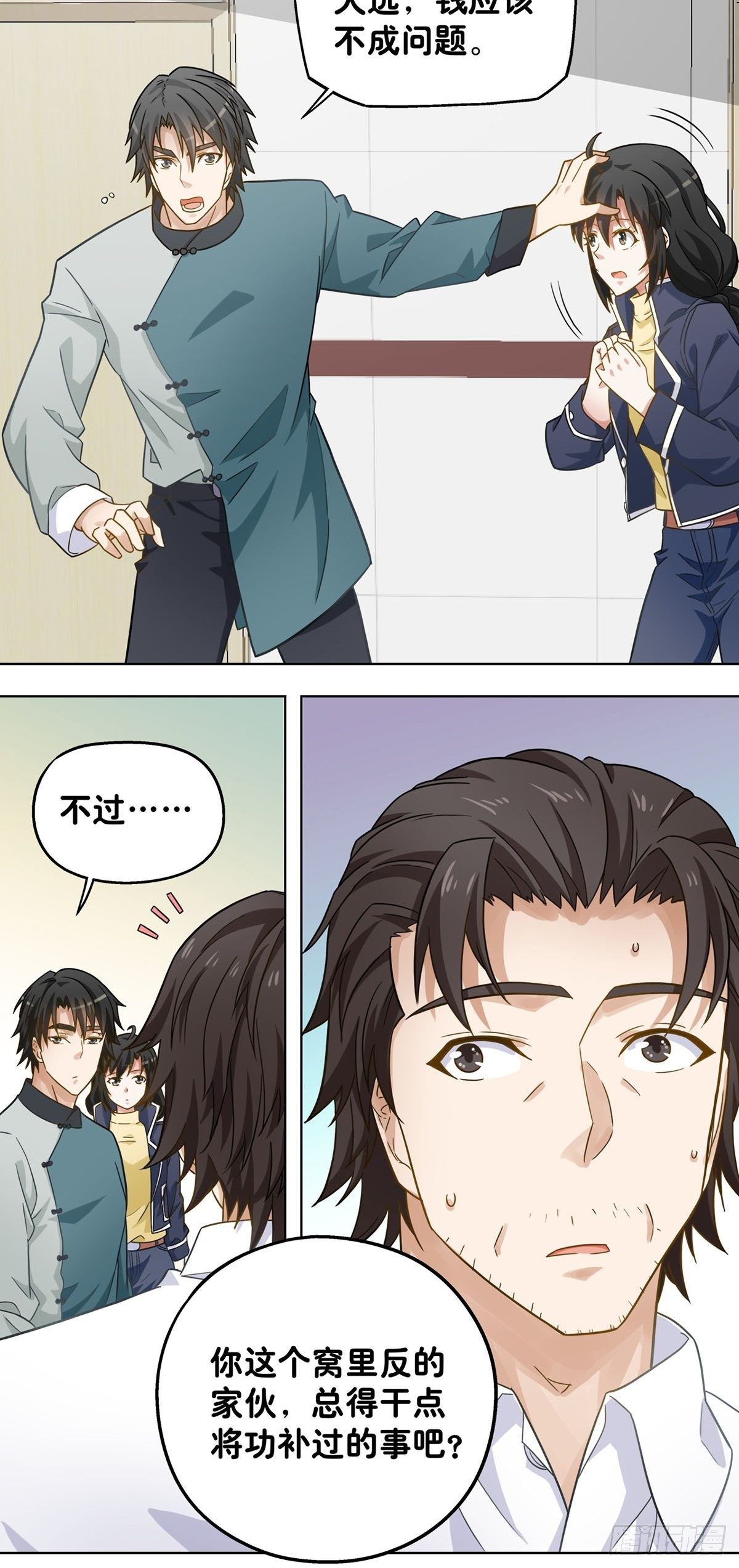 107-第108话