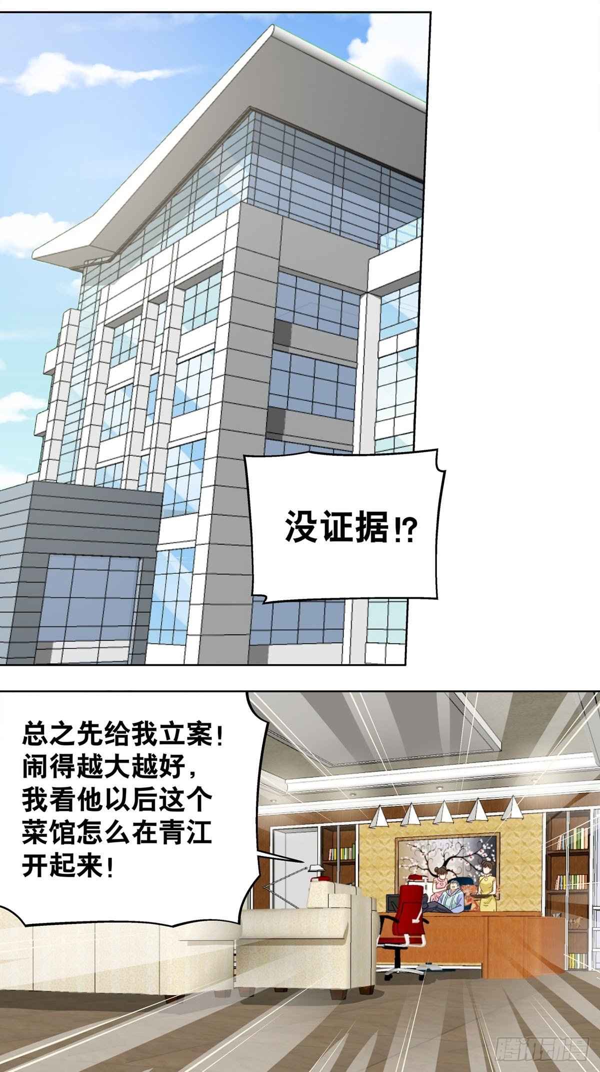 107-第108话