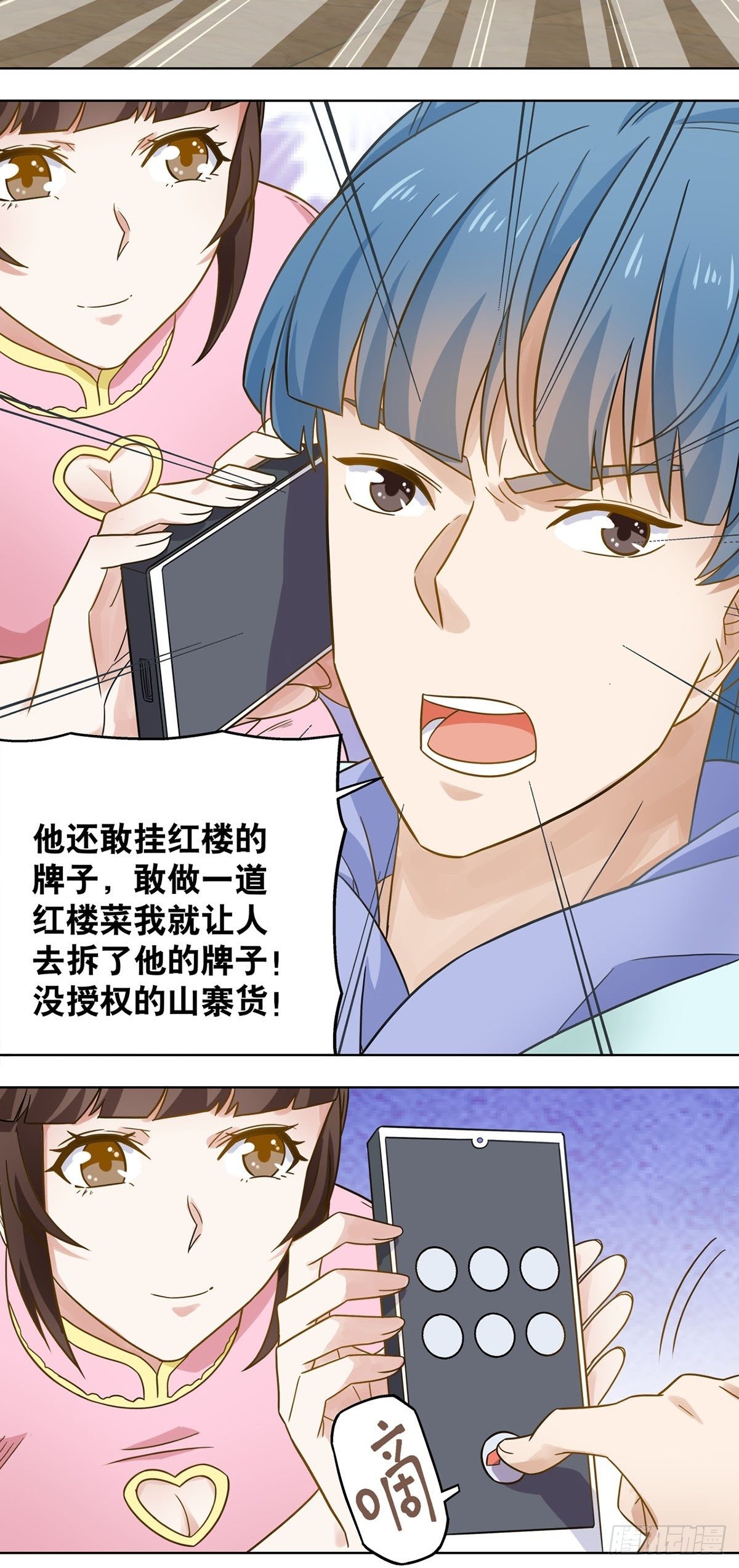 107-第108话