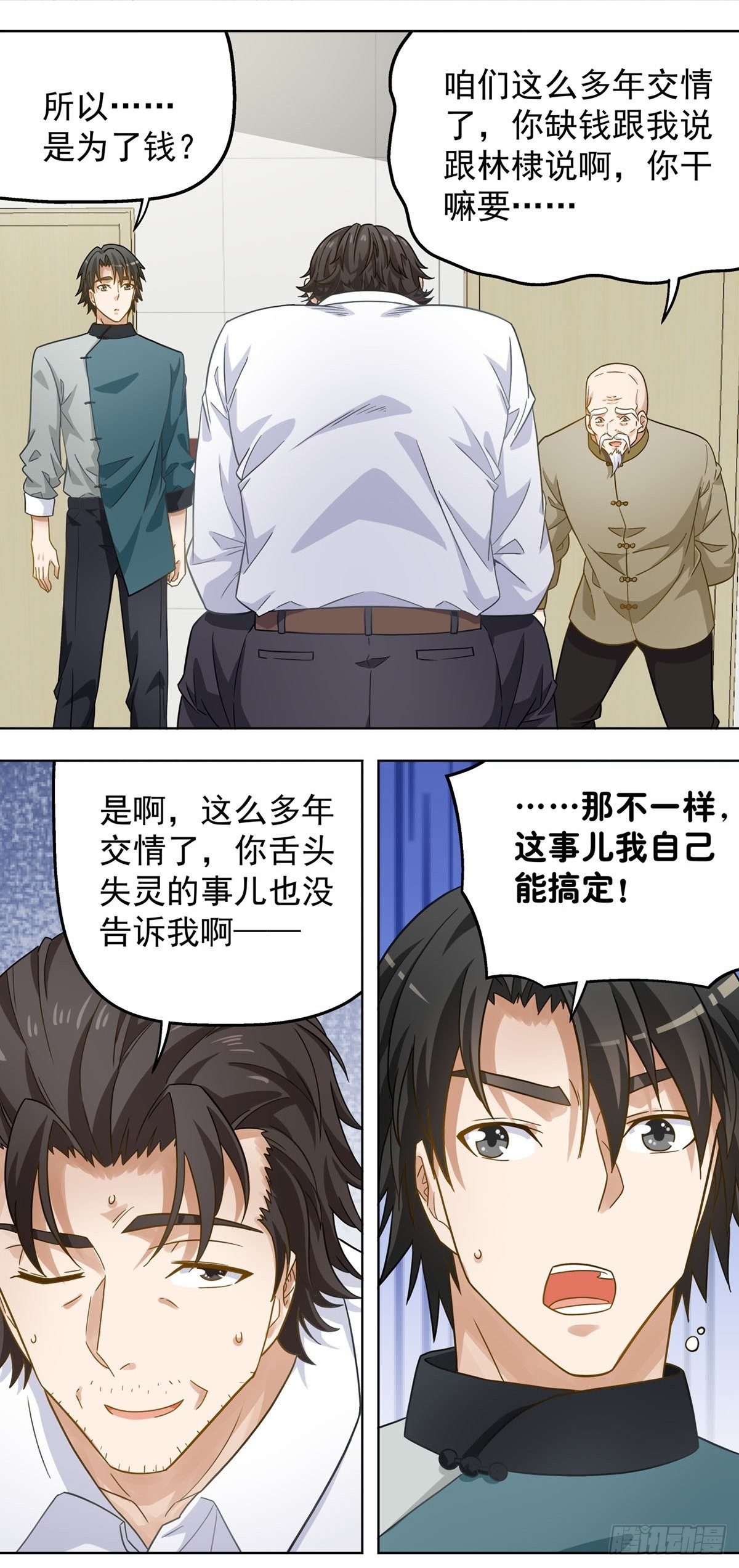 107-第108话