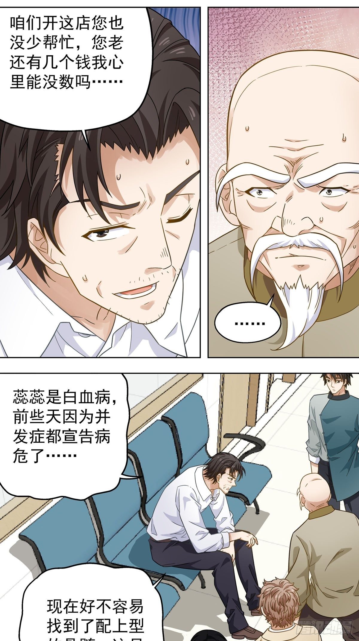 107-第108话