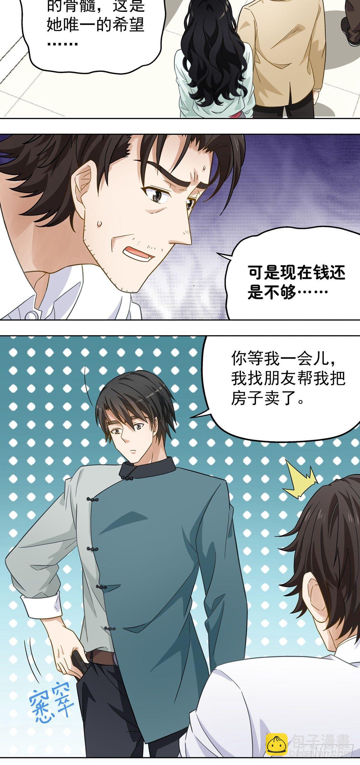 107-第108话