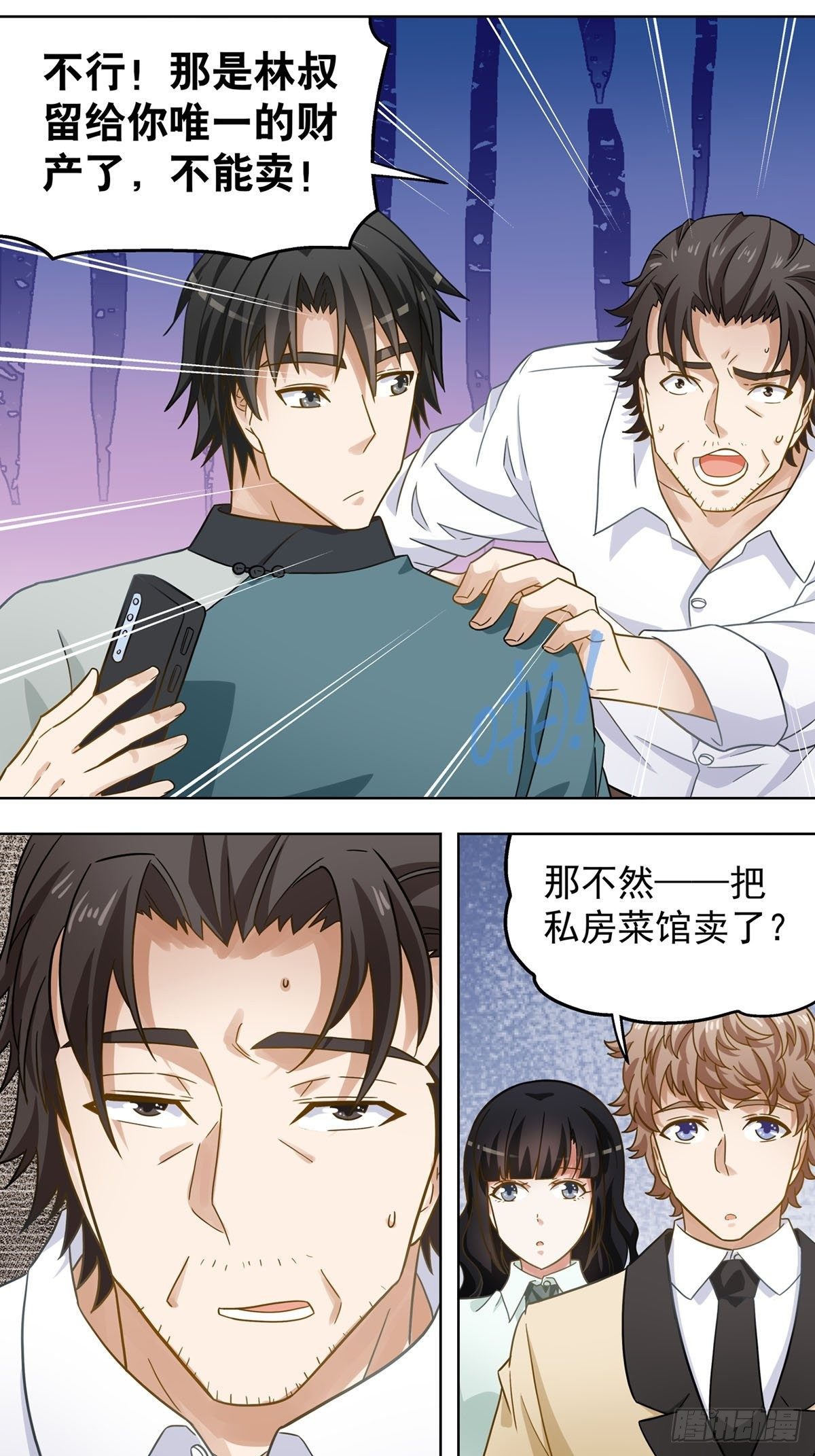 107-第108话