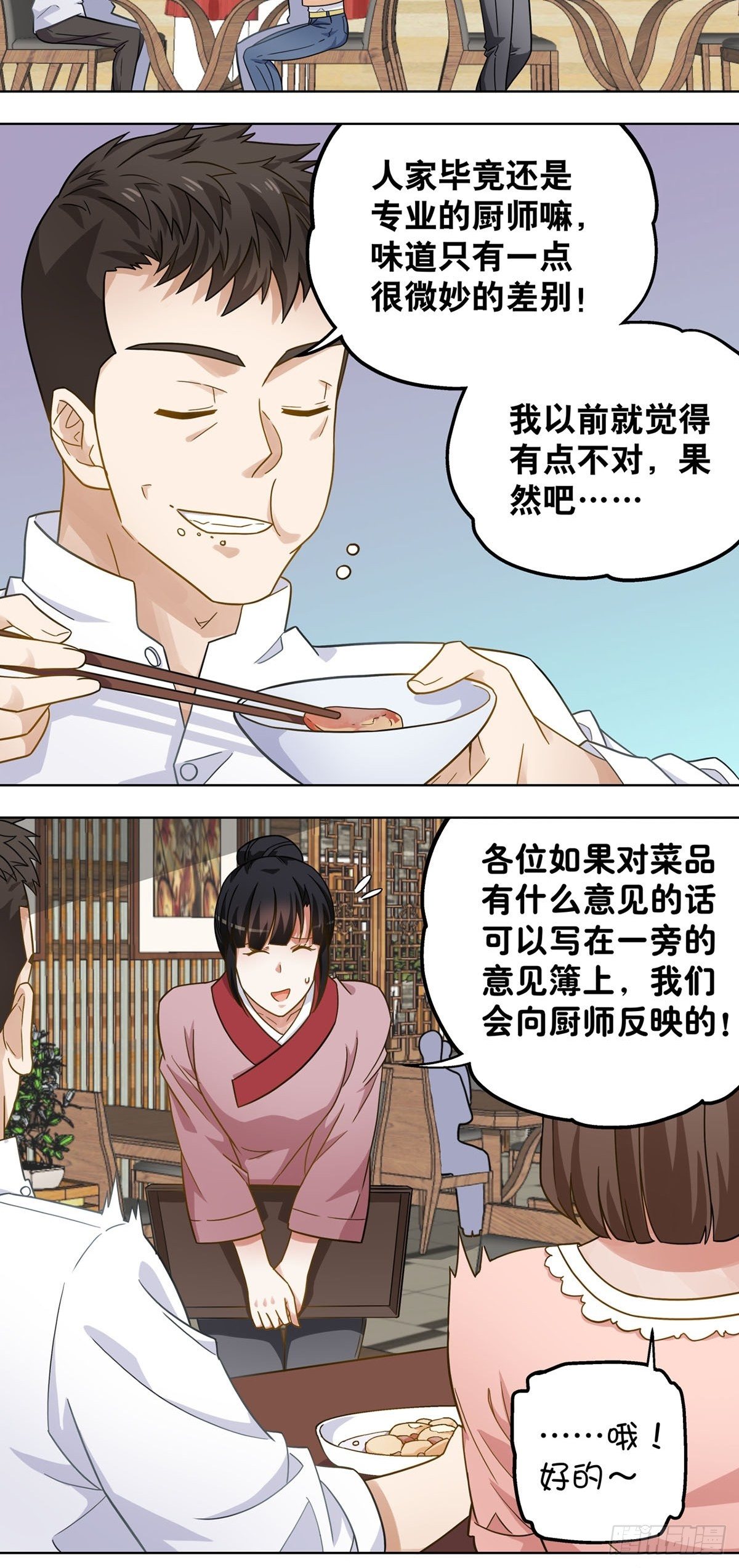 109-第110话