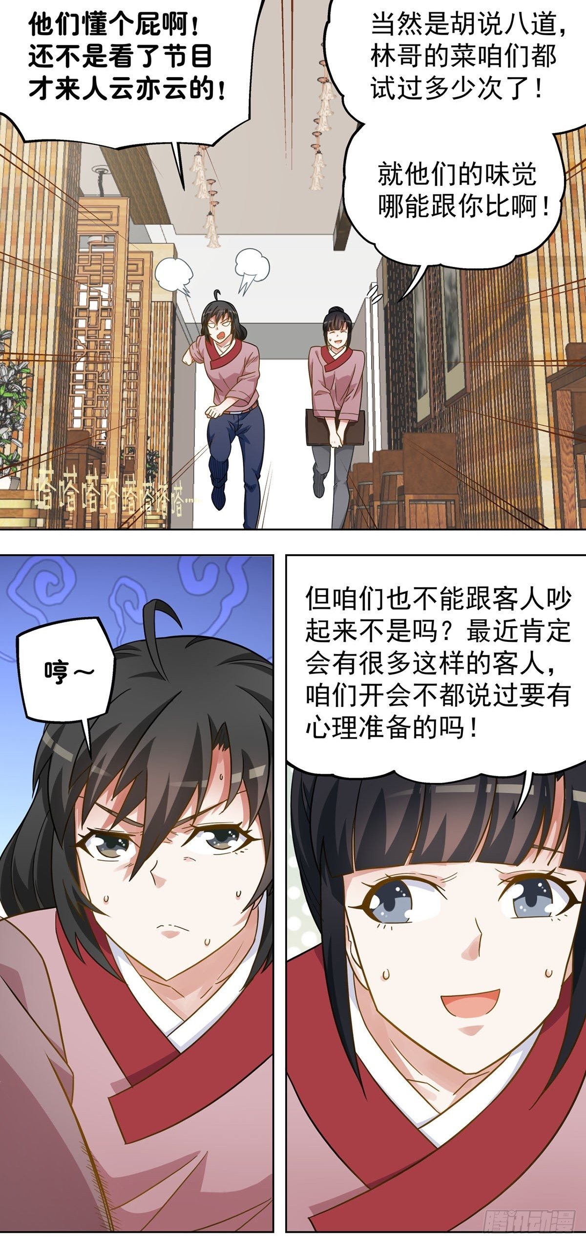 109-第110话