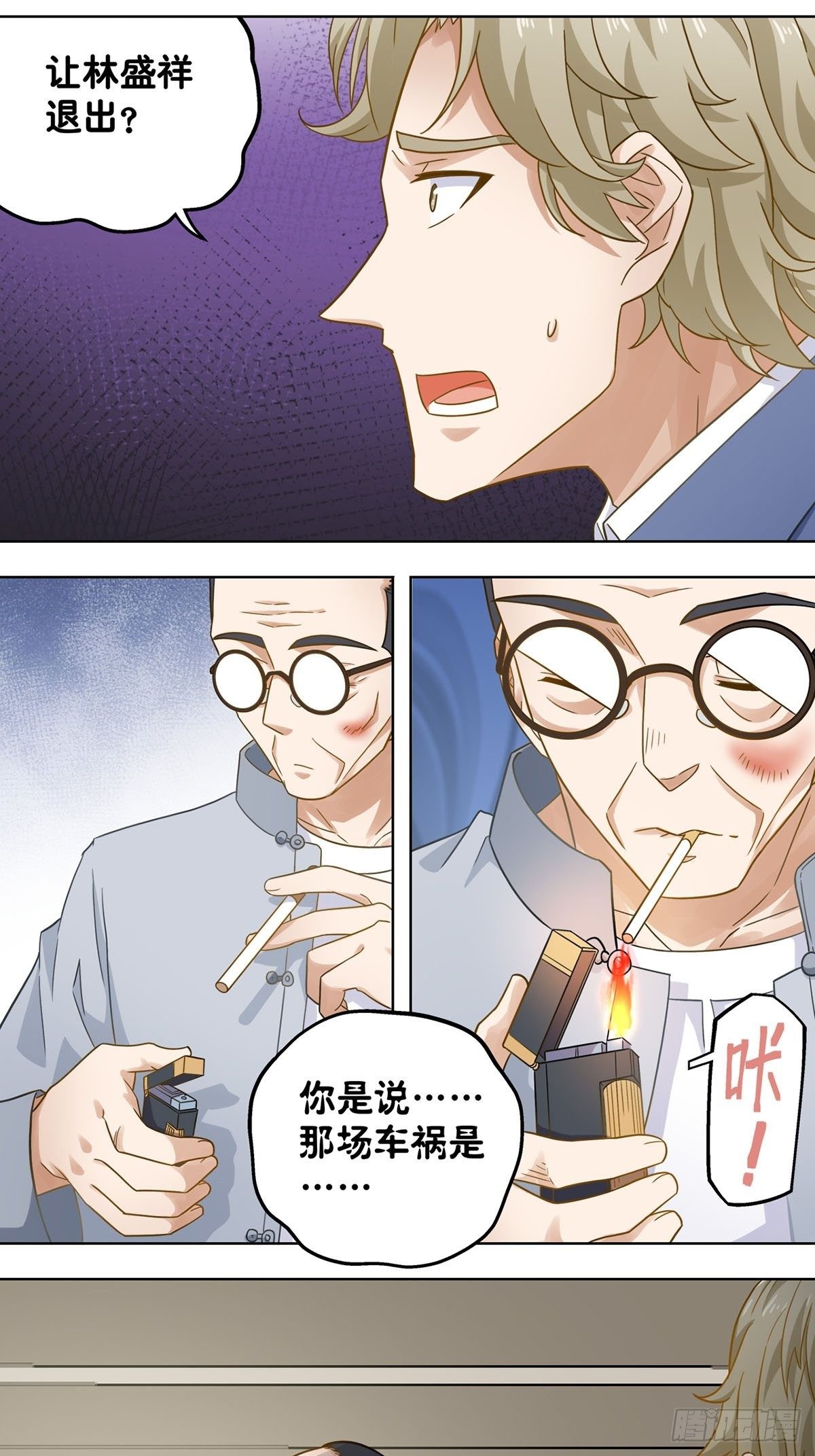 109-第110话