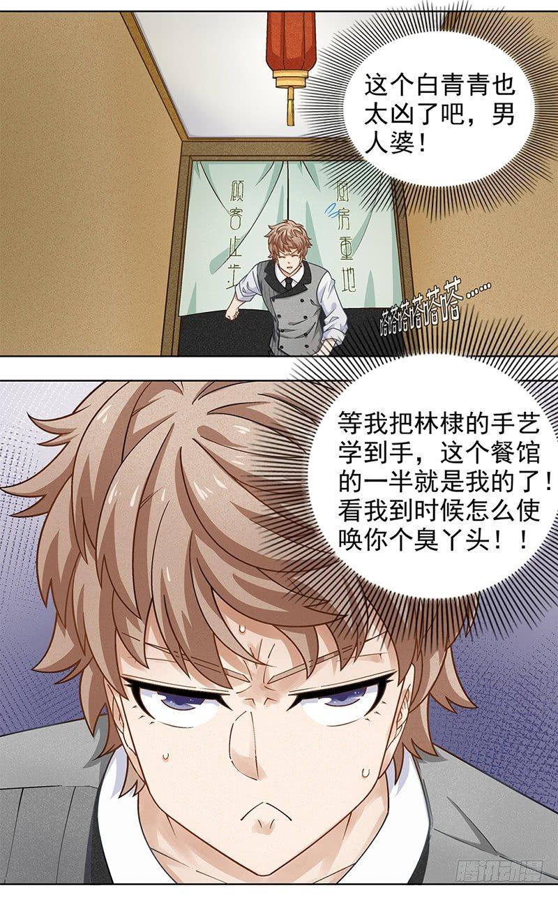 11-第12话