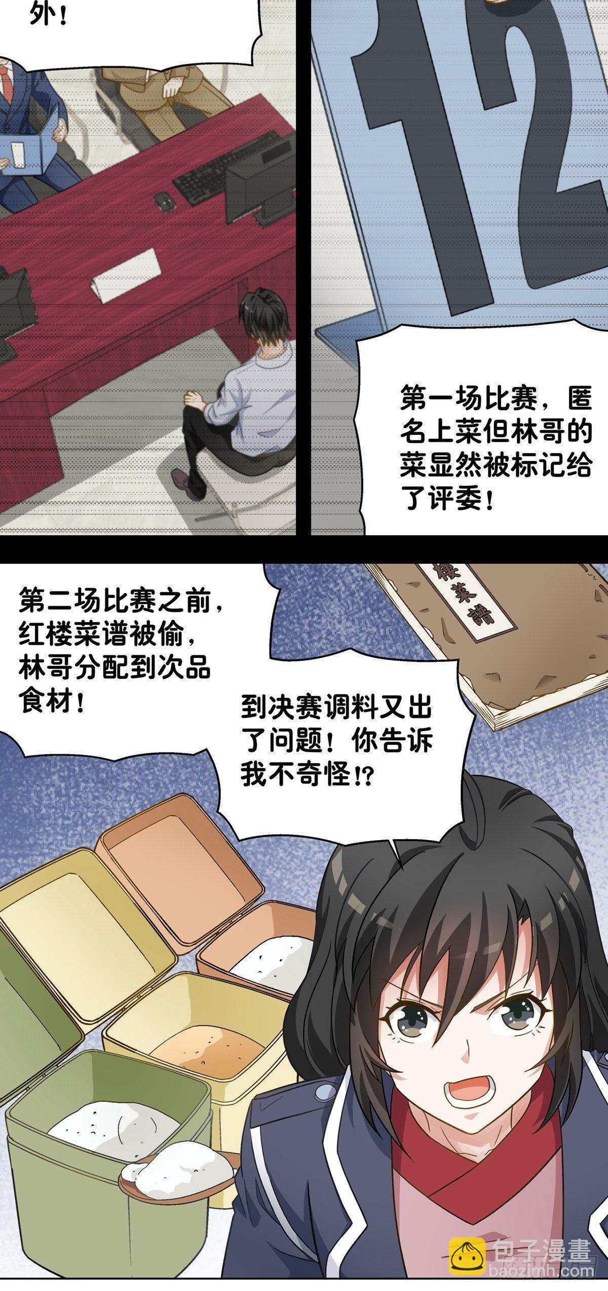 111-第112话