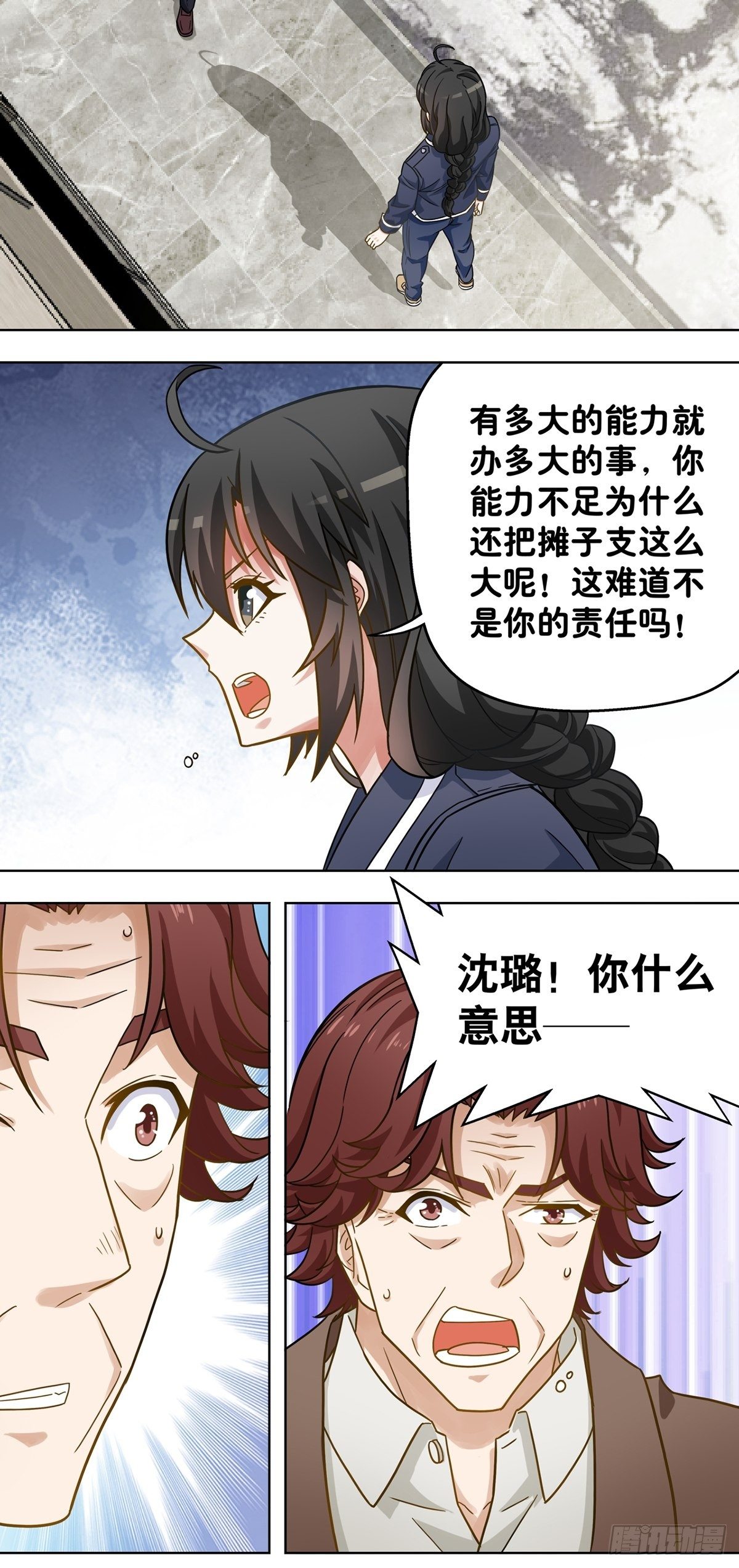 111-第112话