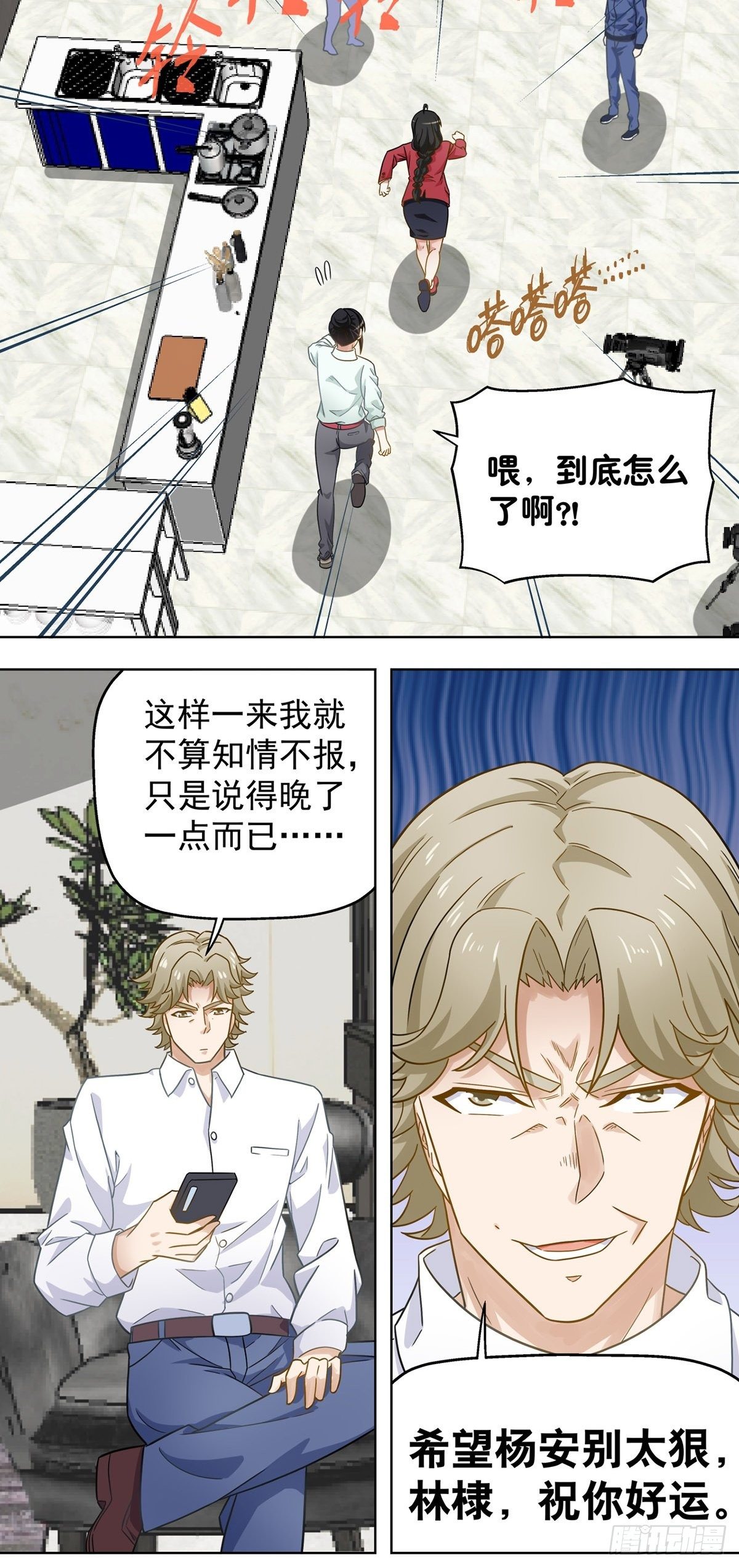 115-第116话