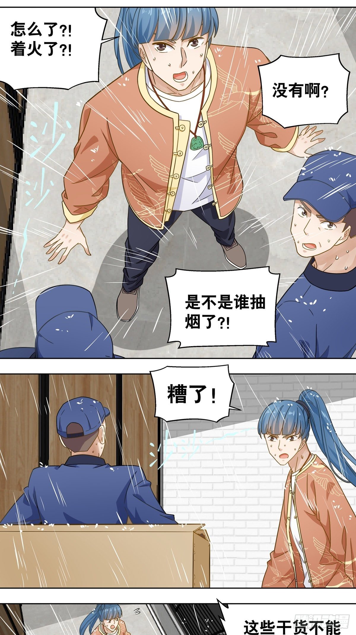 115-第116话