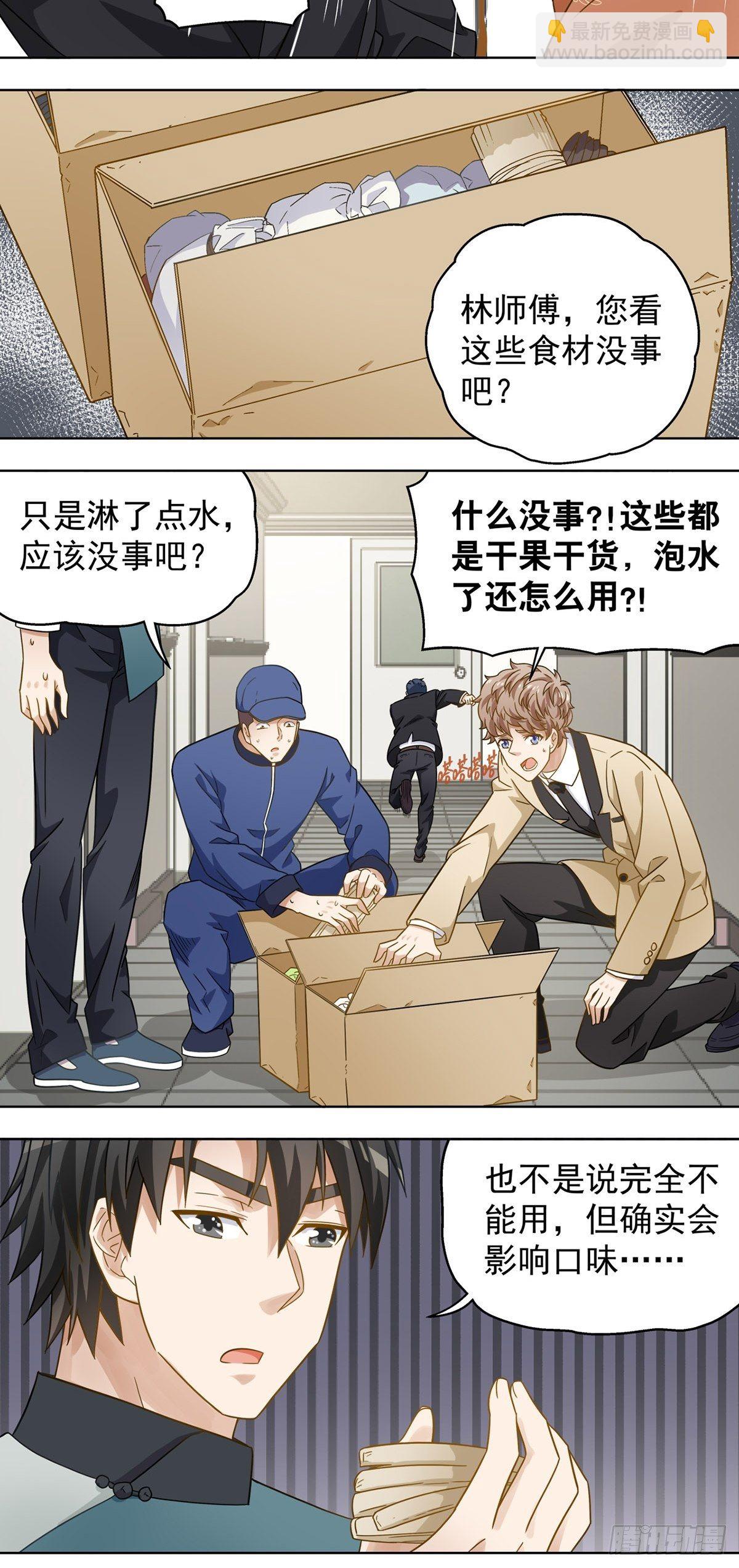 115-第116话