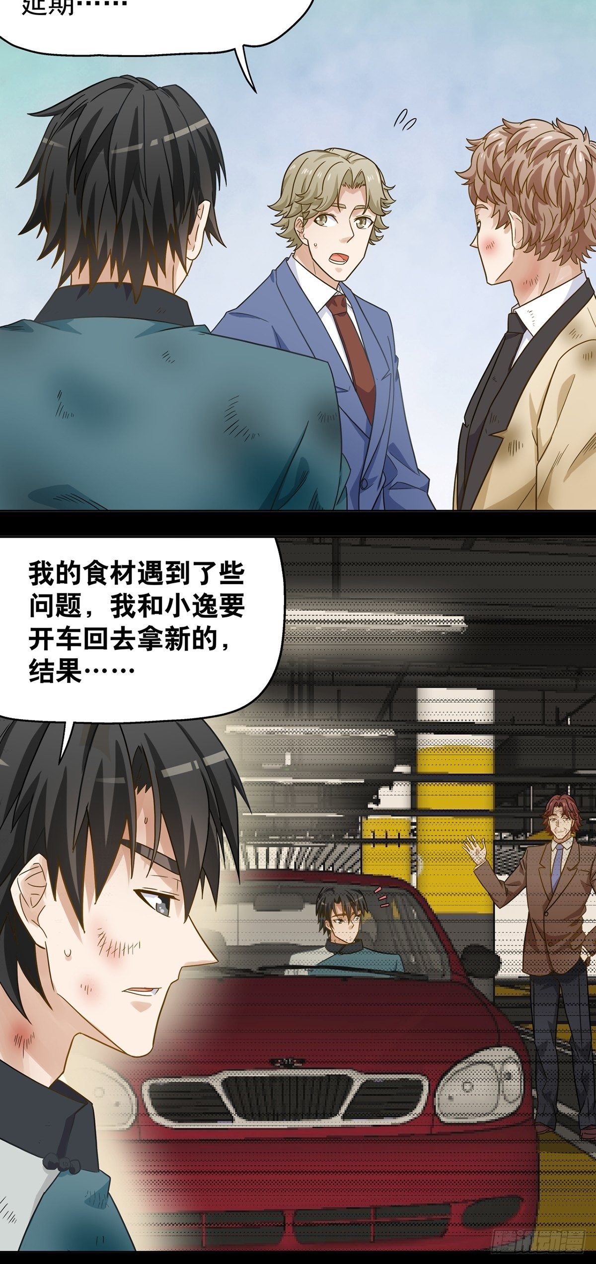 117-第118话
