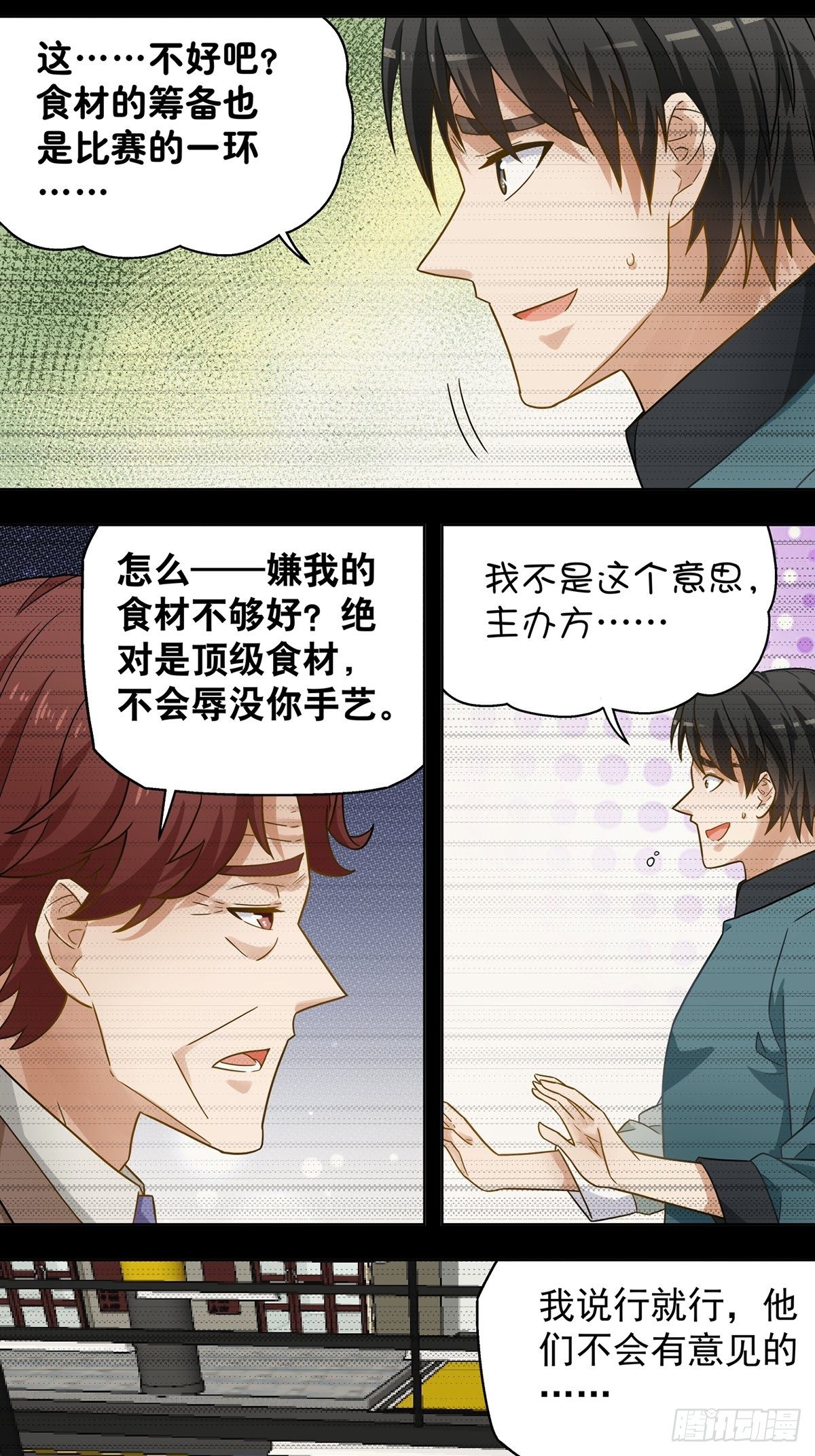 117-第118话