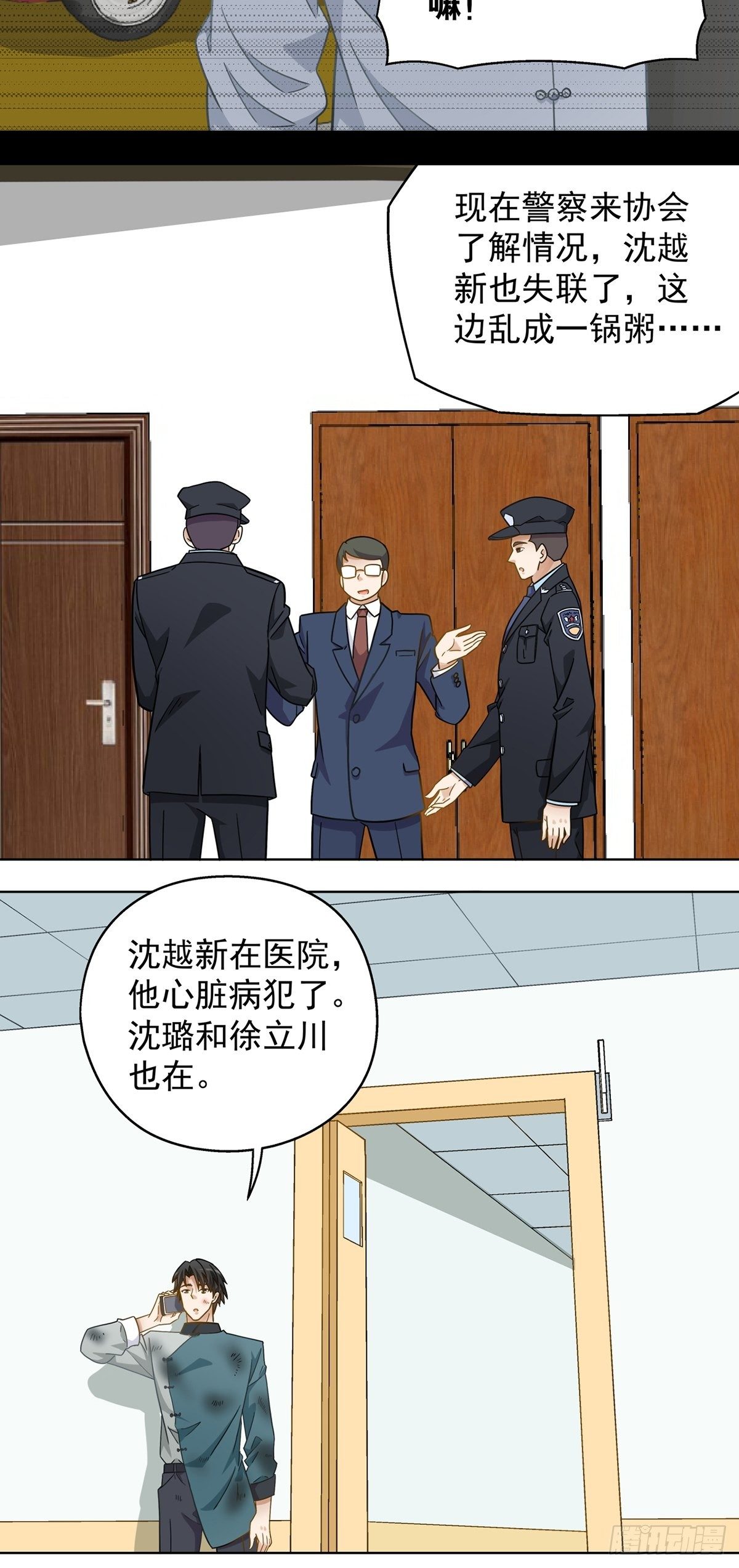 119-第120话