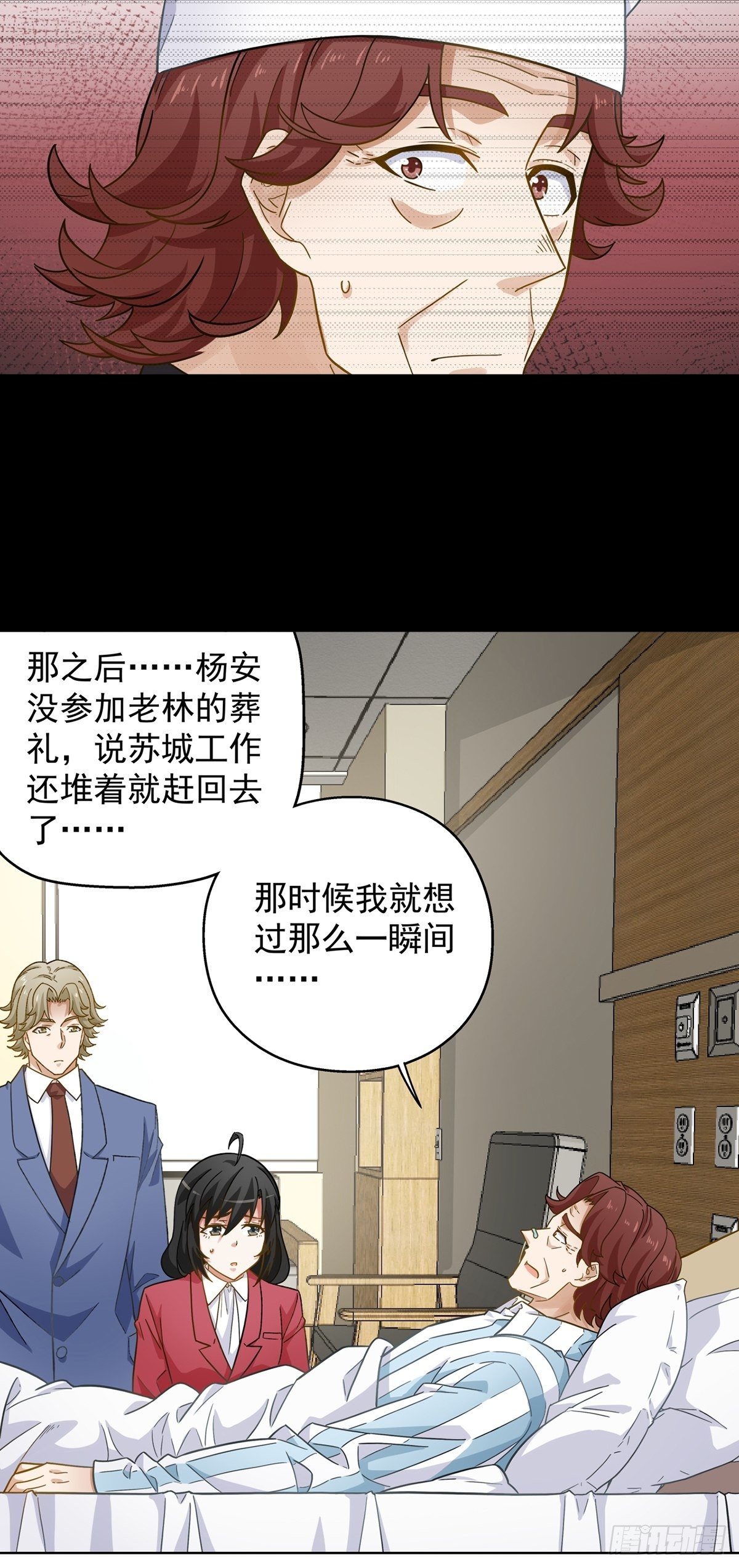 119-第120话