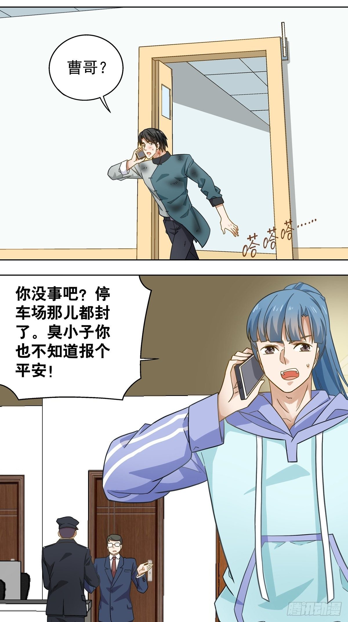 119-第120话