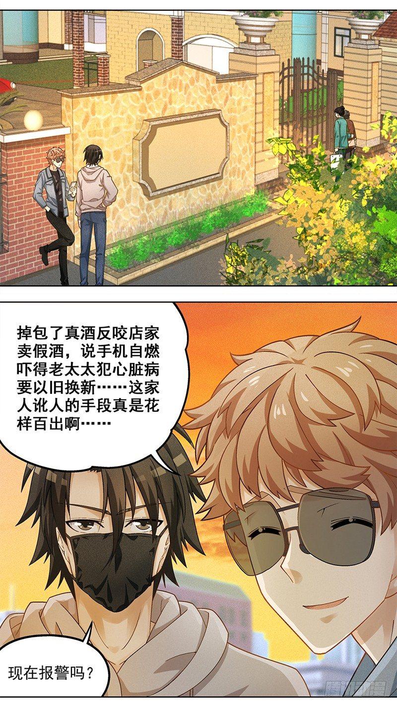 13-第14话