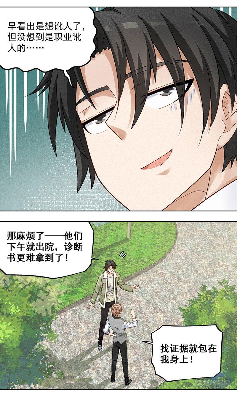 13-第14话