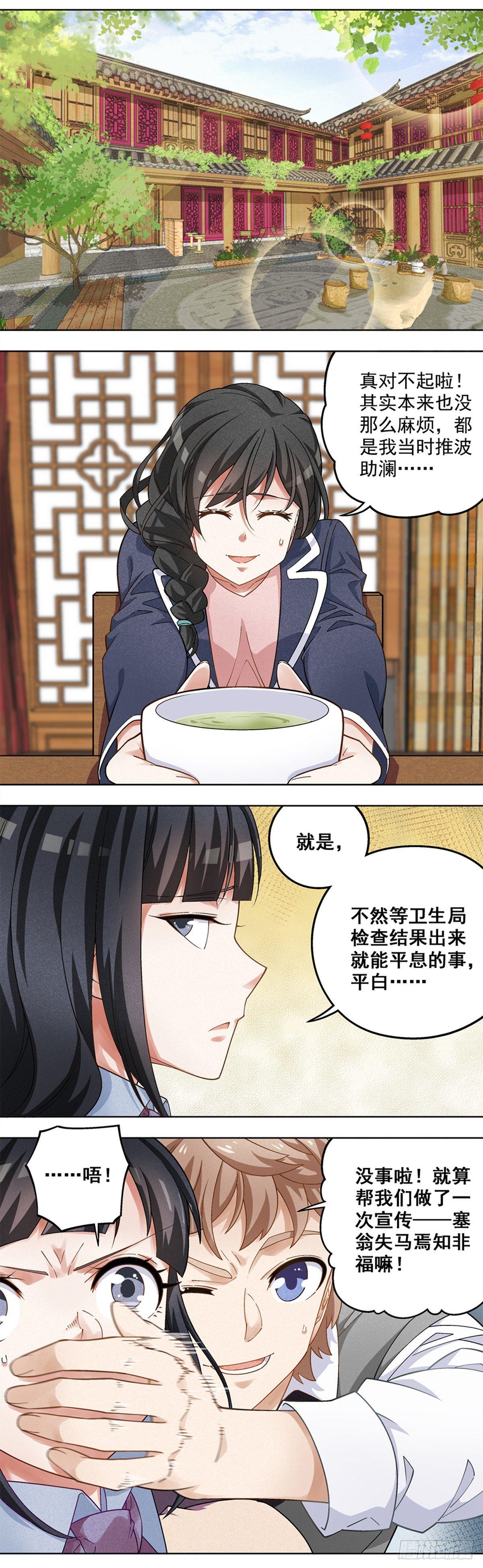 15-第16话