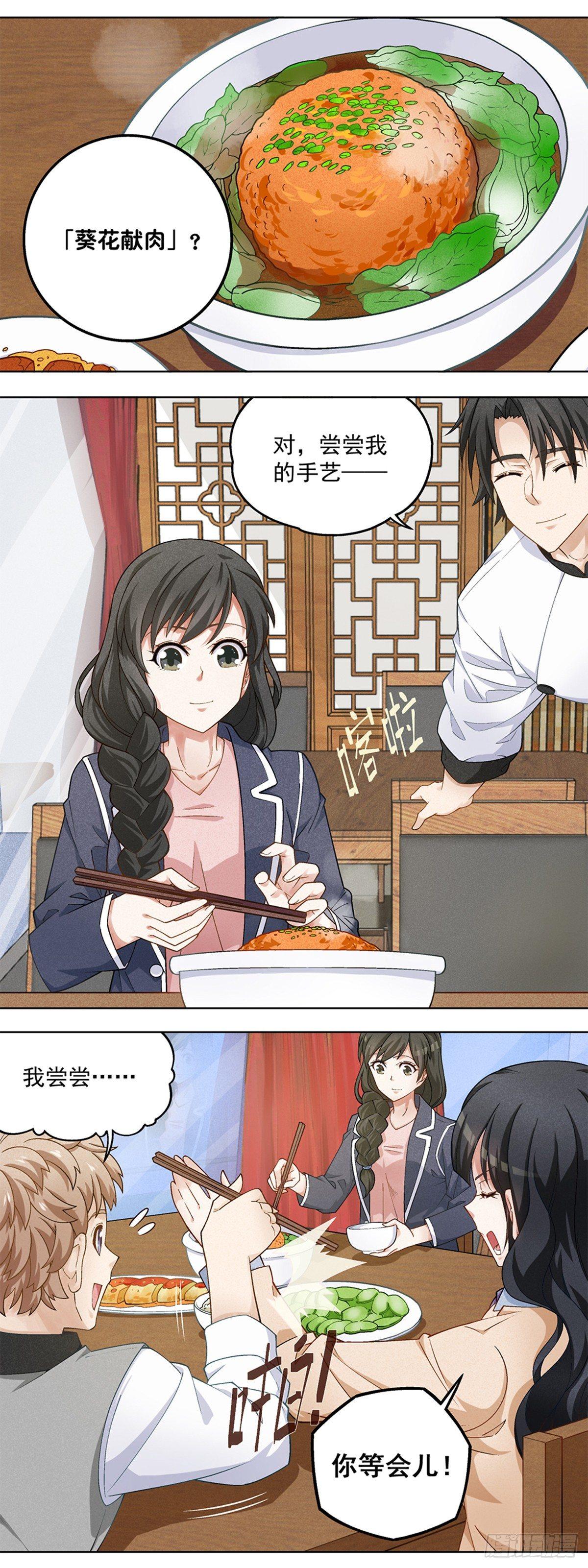 15-第16话