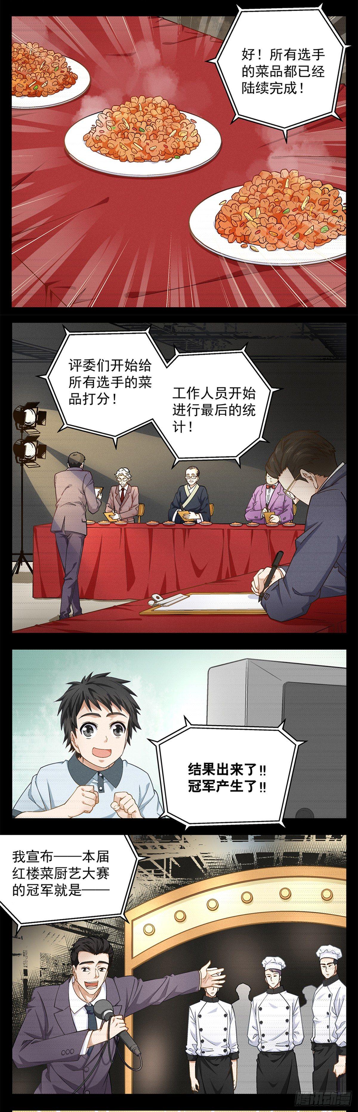 17-第18话