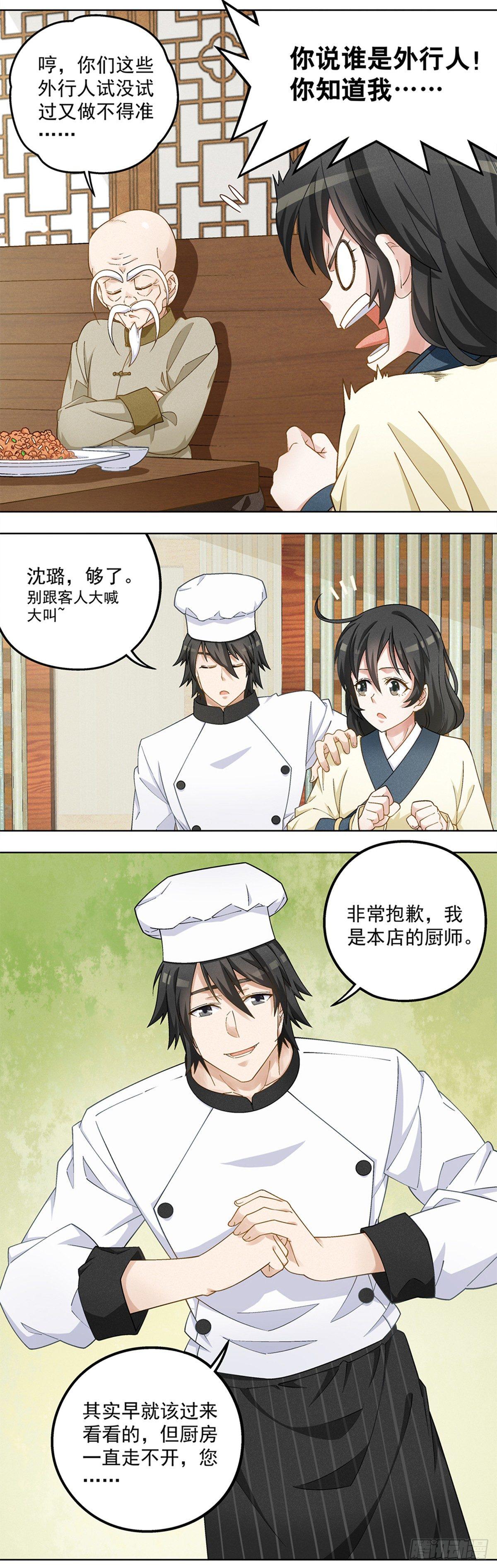 19-第20话
