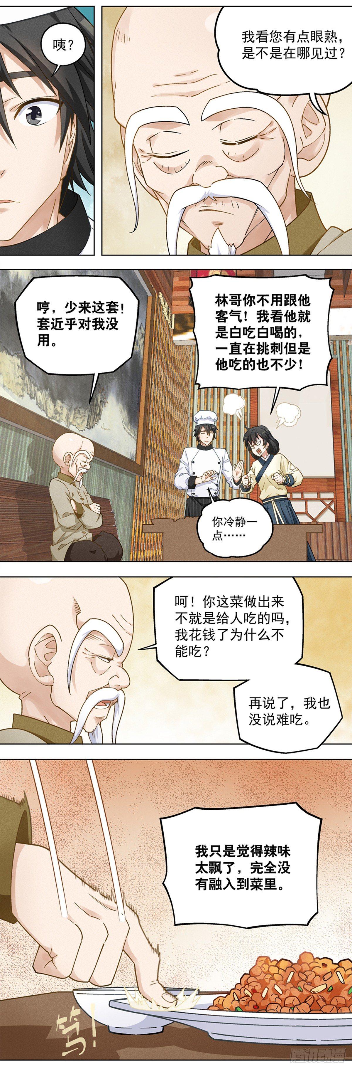 19-第20话