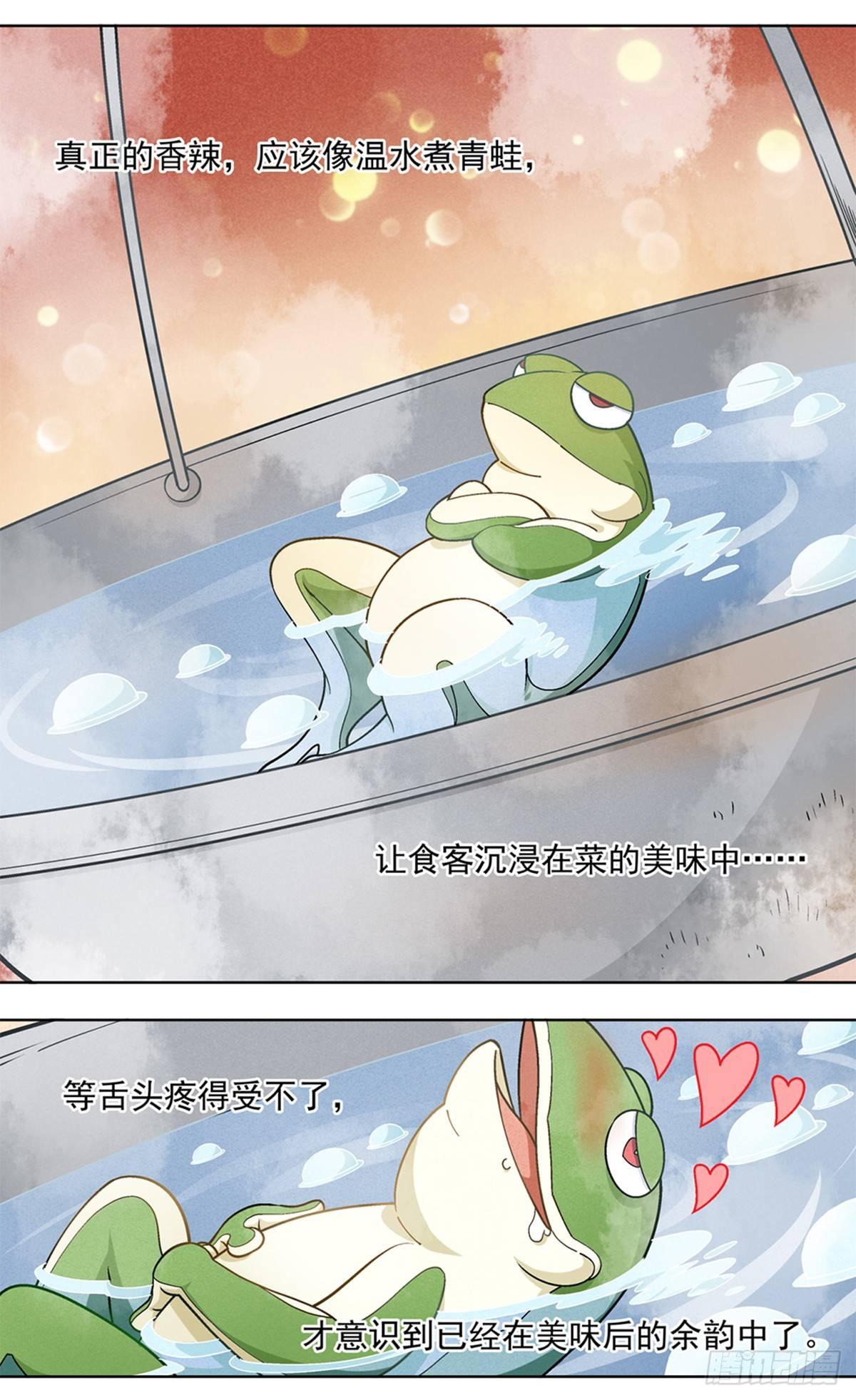 19-第20话