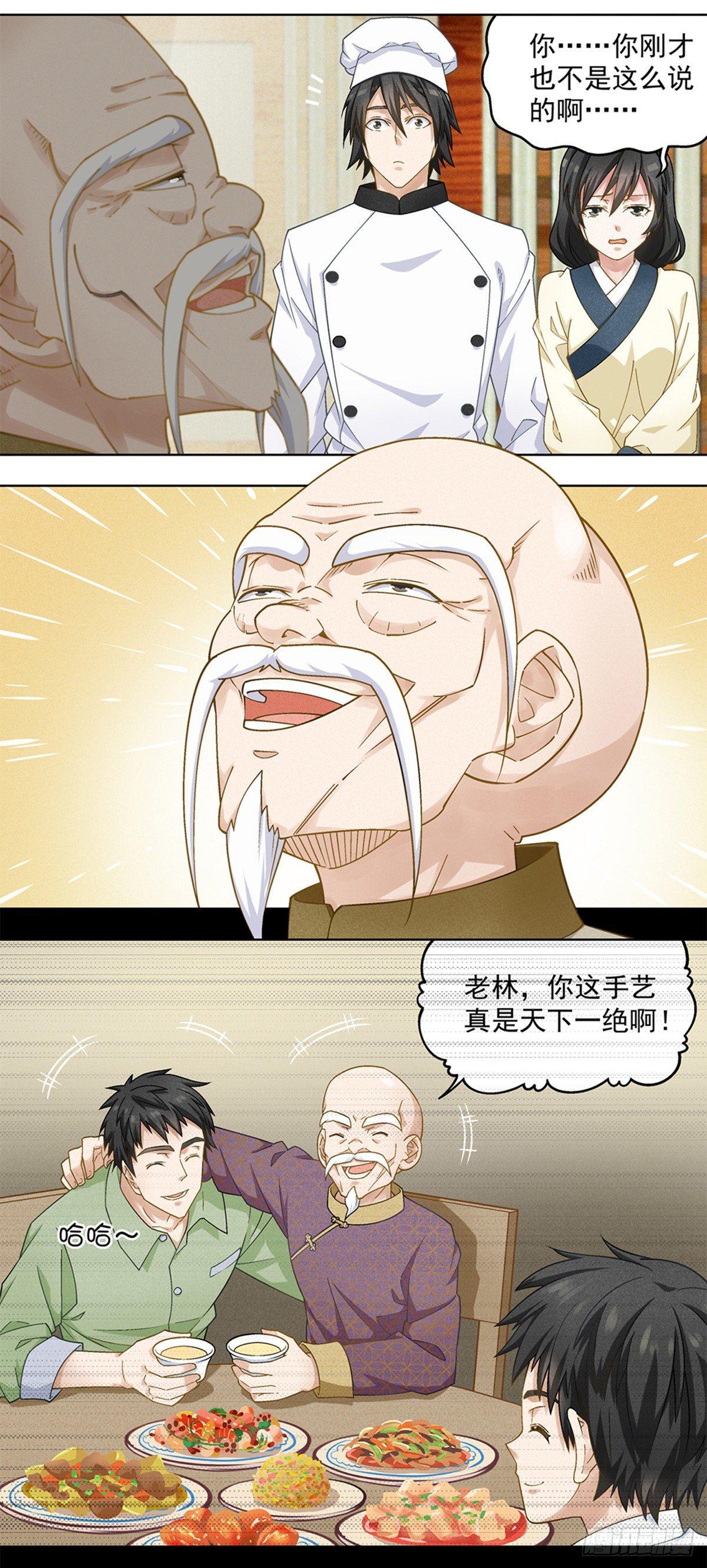 19-第20话