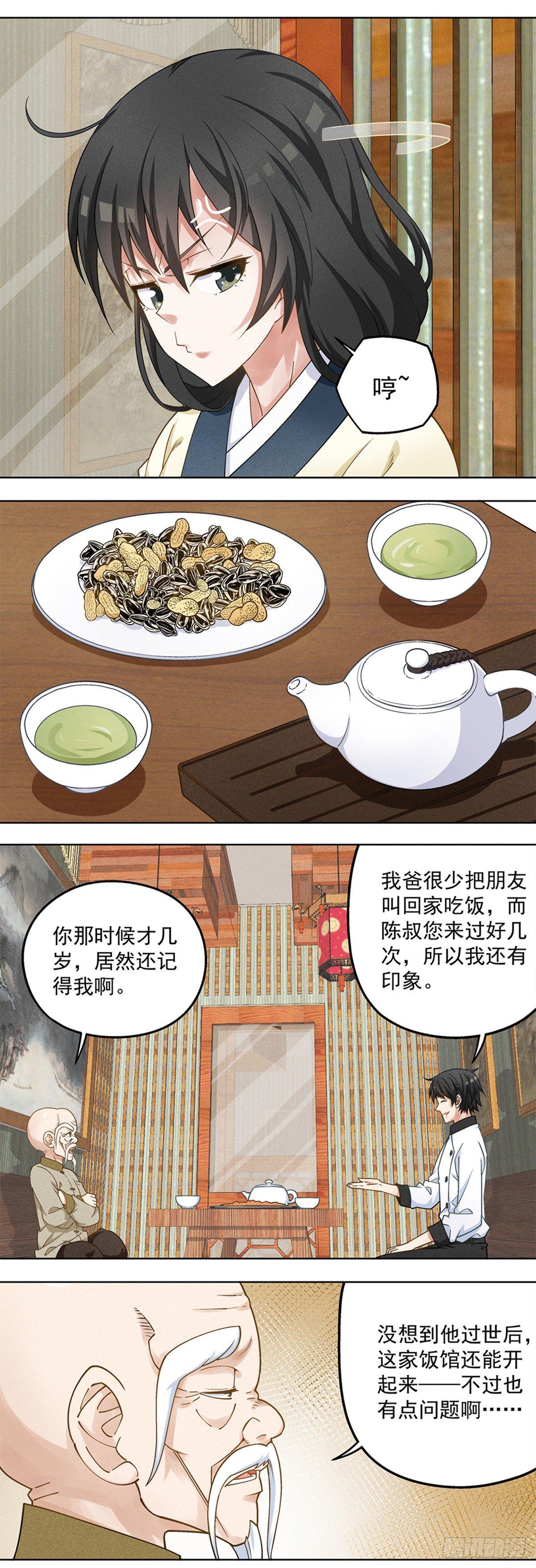 19-第20话