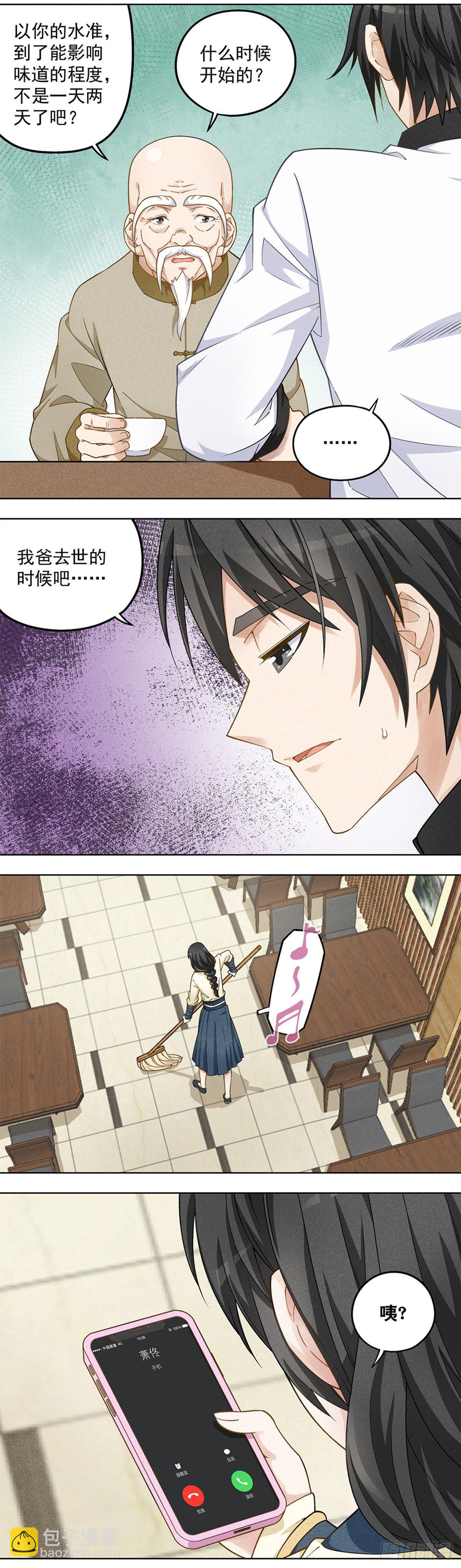 19-第20话