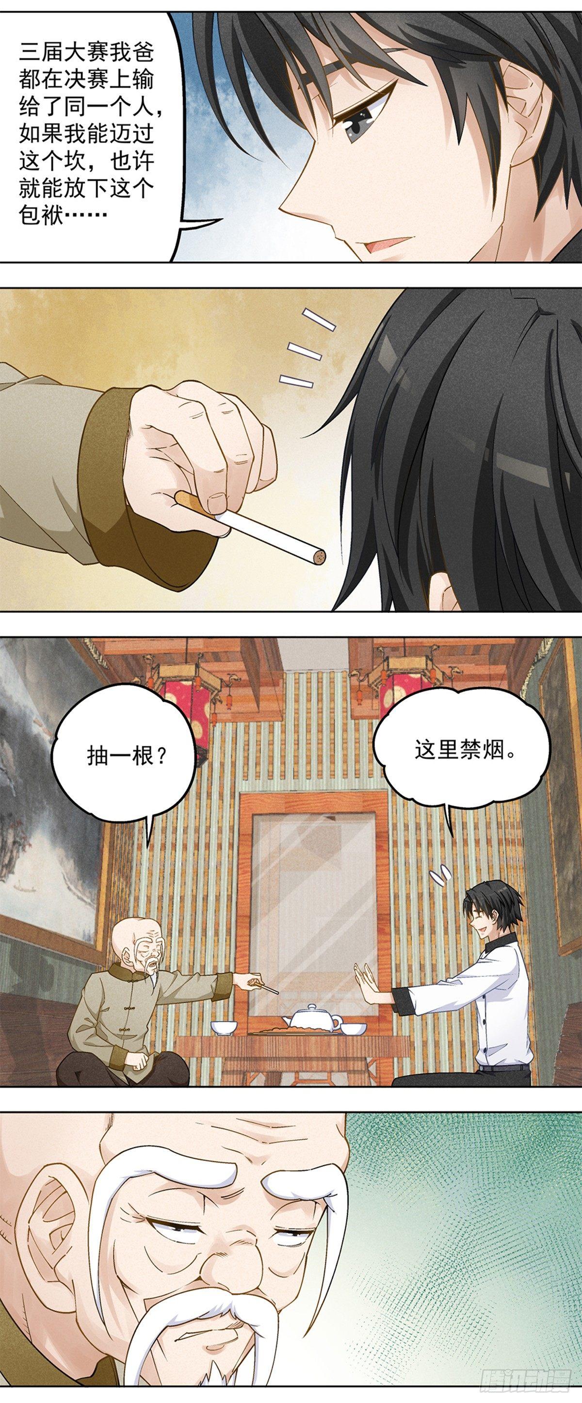 21-第22话