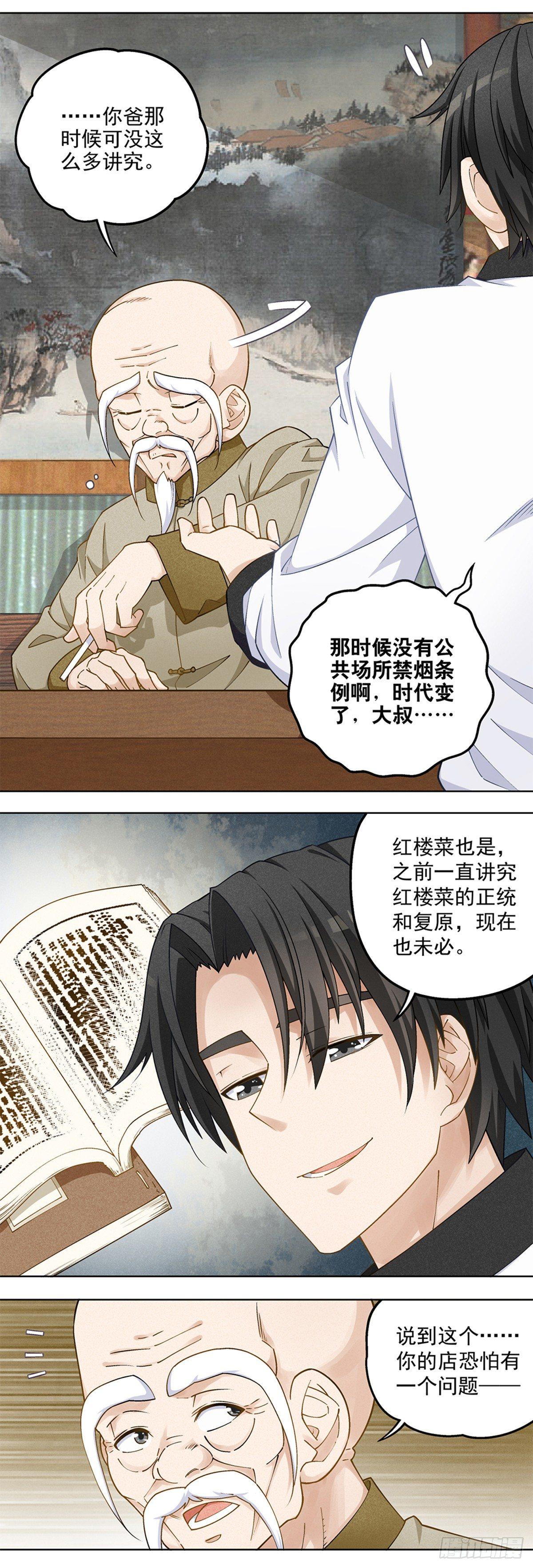 21-第22话