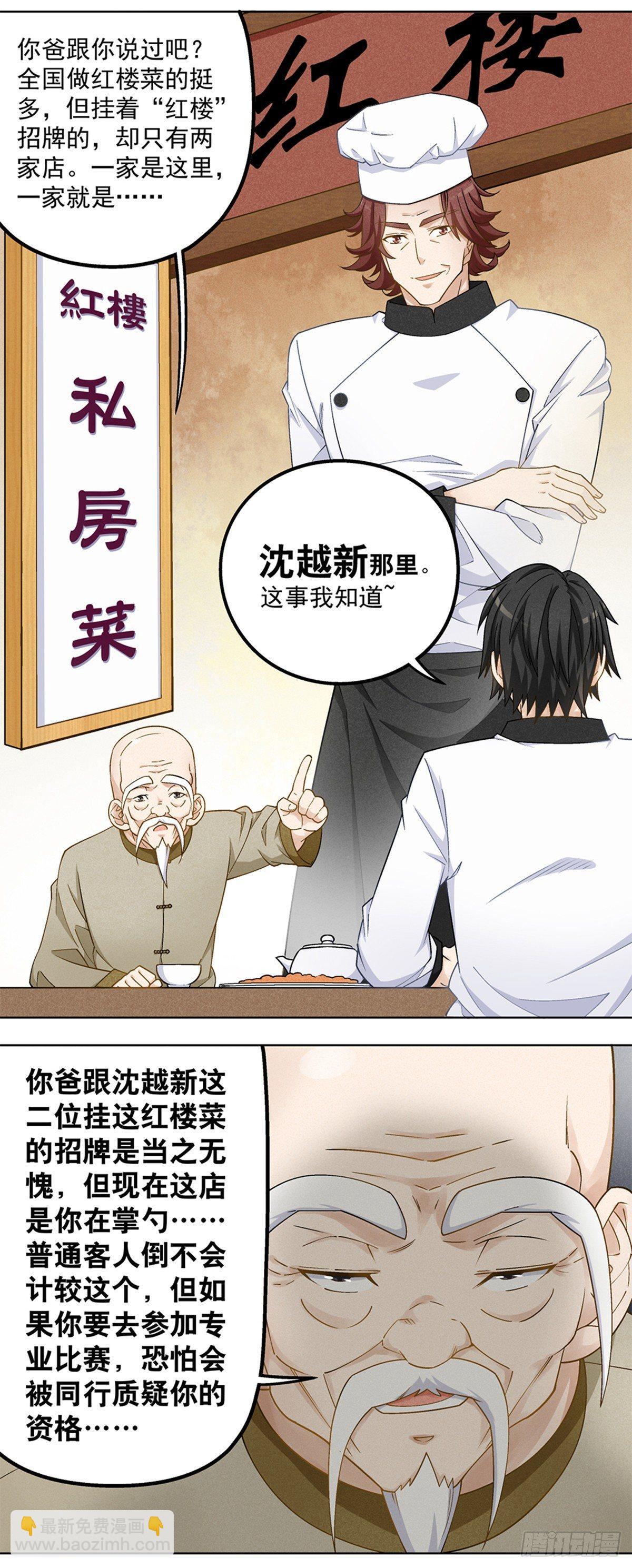 21-第22话