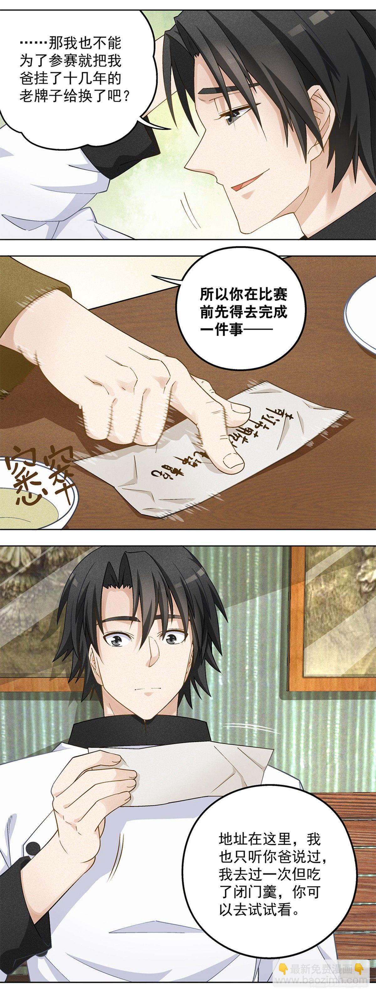 21-第22话