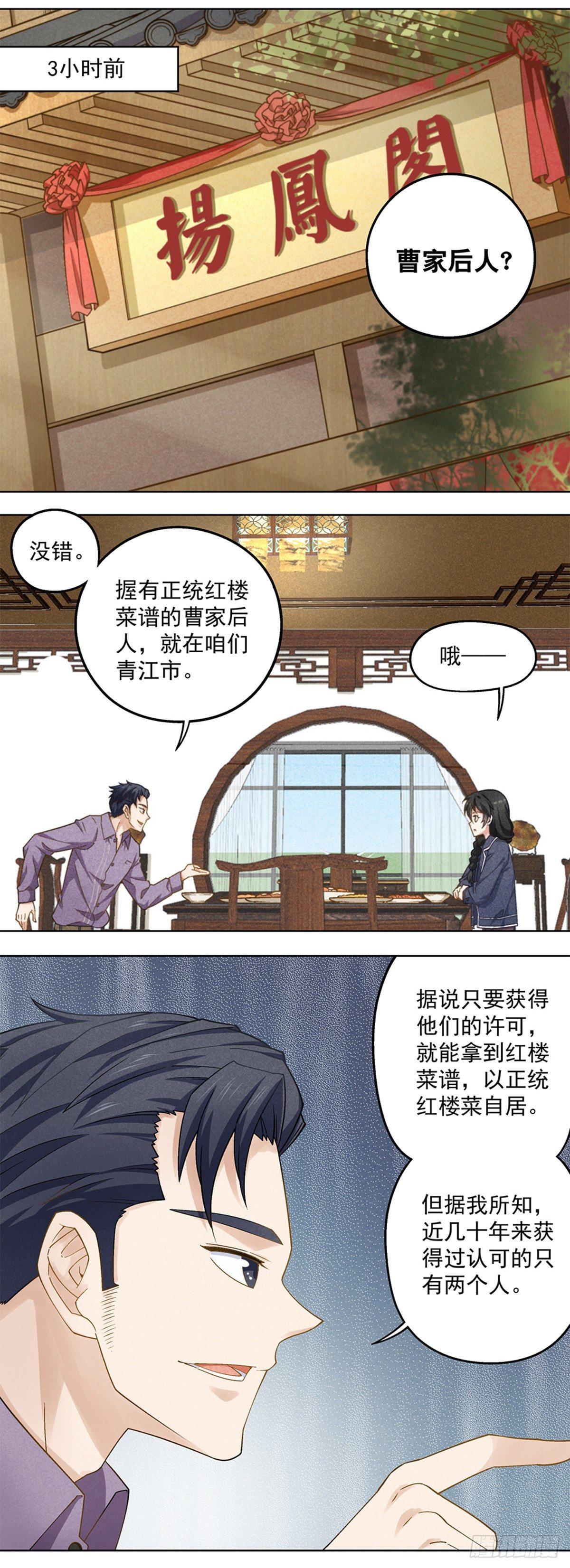 21-第22话