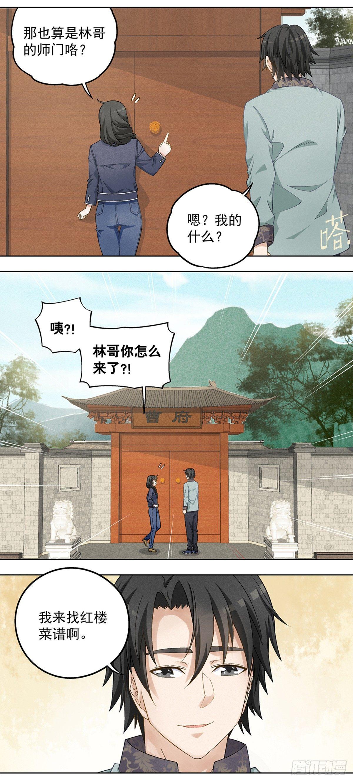 21-第22话