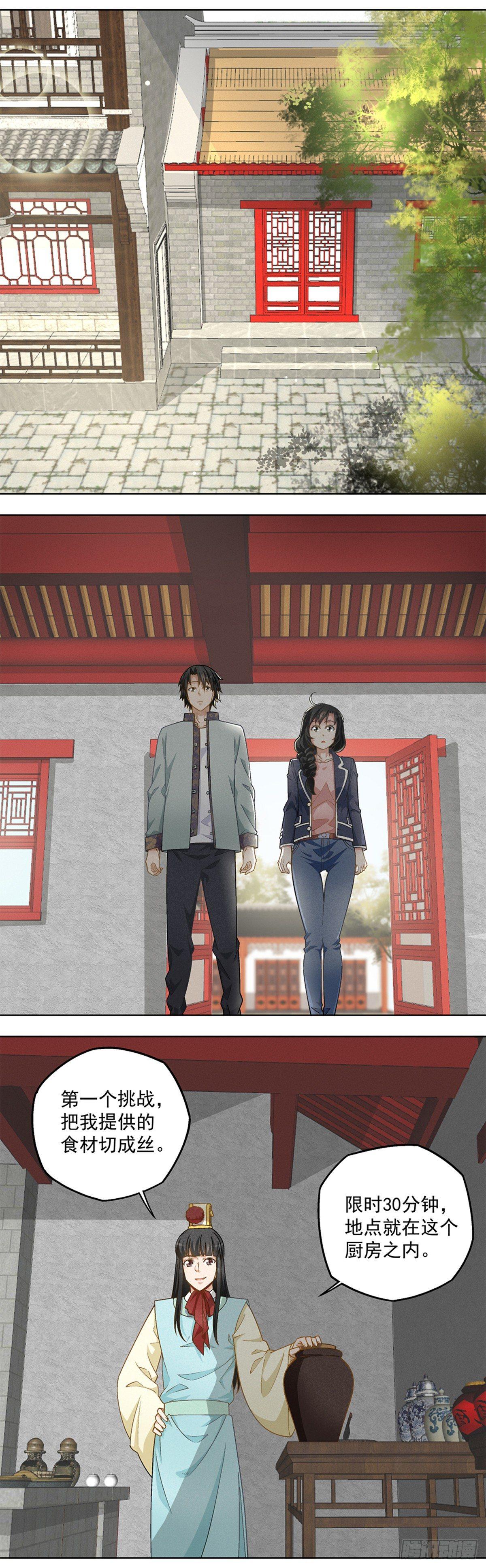 23-第24话