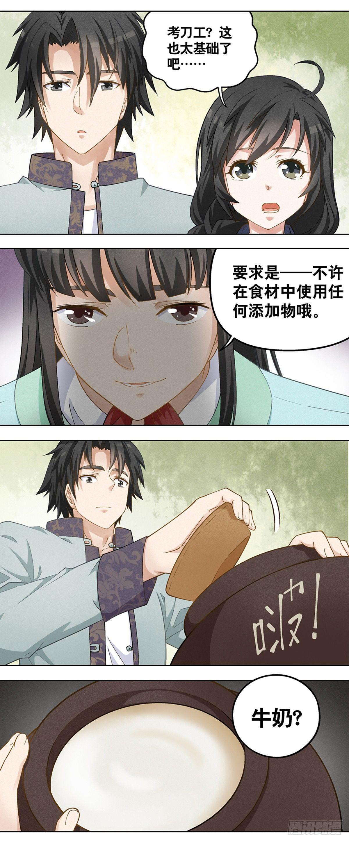23-第24话