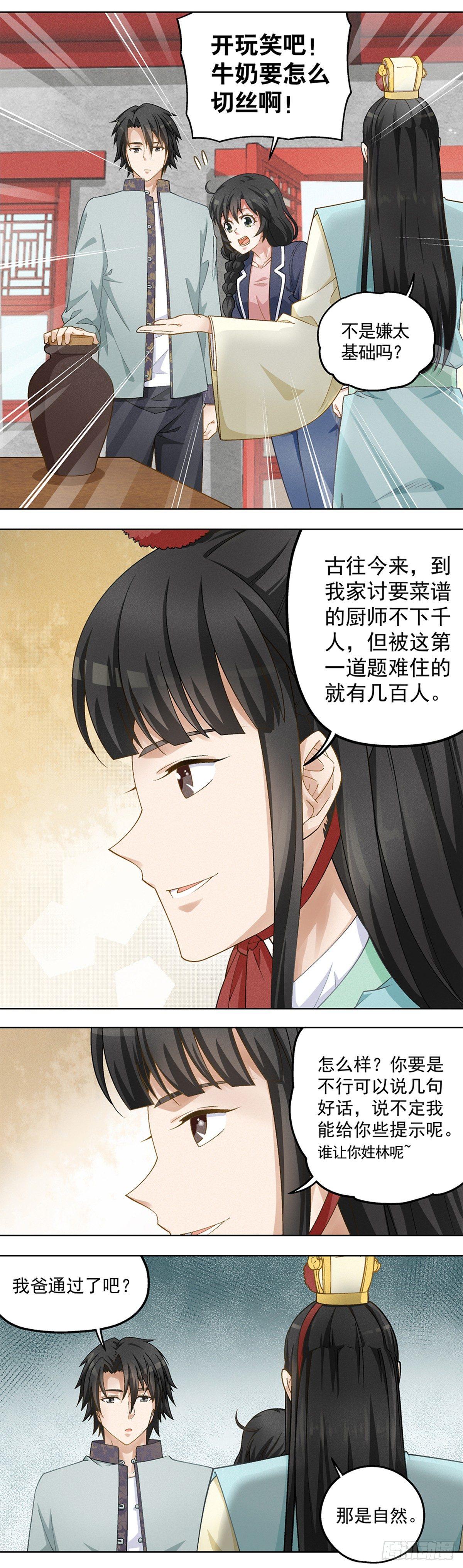 23-第24话