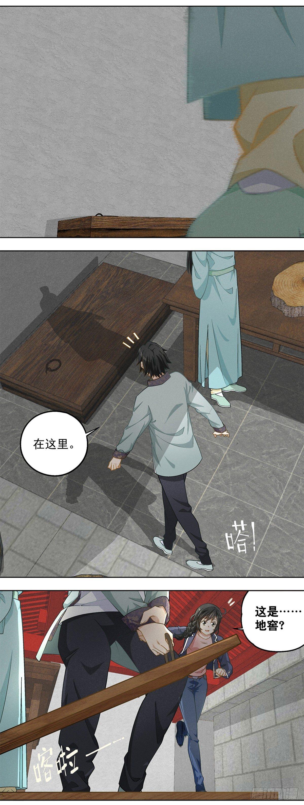 23-第24话